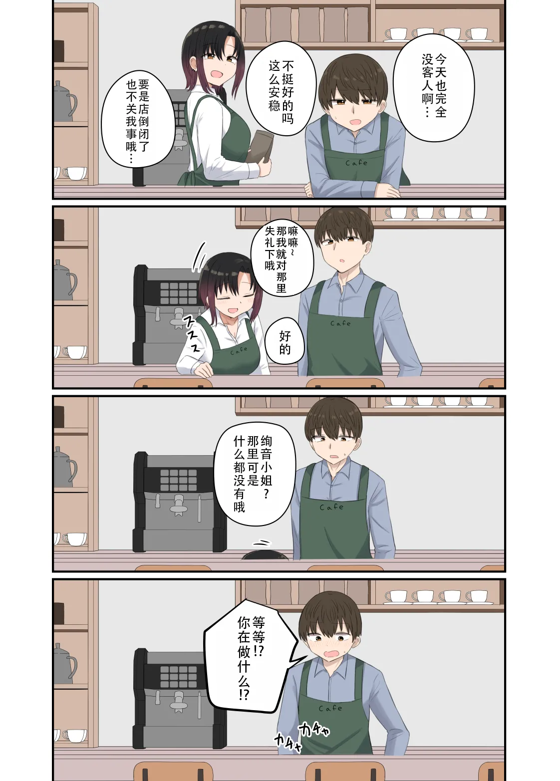 [Koisiya (Sensiya)] Yoku ga Osaerarenai Ayane-san | 抑制不住欲望的绚音小姐 [Chinese] [甜族星人X茄某人个人汉化] [Digital] numero di immagine  26