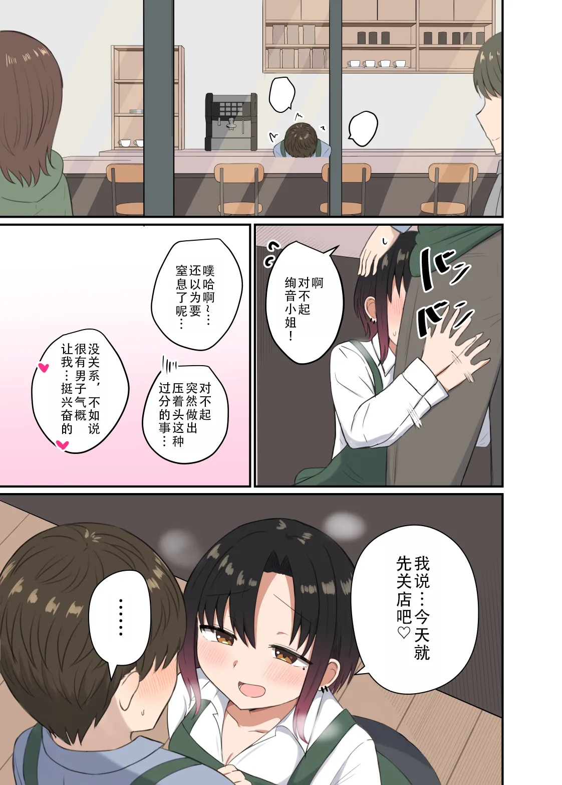 [Koisiya (Sensiya)] Yoku ga Osaerarenai Ayane-san | 抑制不住欲望的绚音小姐 [Chinese] [甜族星人X茄某人个人汉化] [Digital] numero di immagine  30