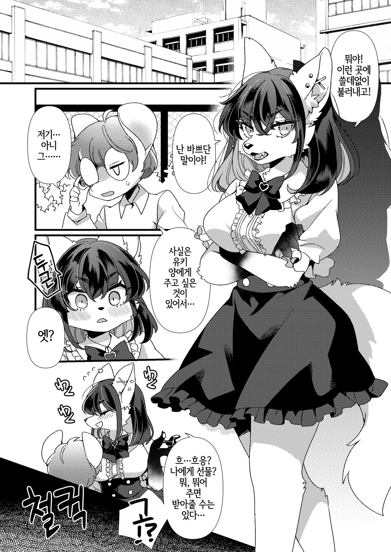 [Sangria (Zakuro)] Zettai Fukujuu Kubiwa | 절대복종목걸이 [Korean] [Digital] [LWND] image number 3