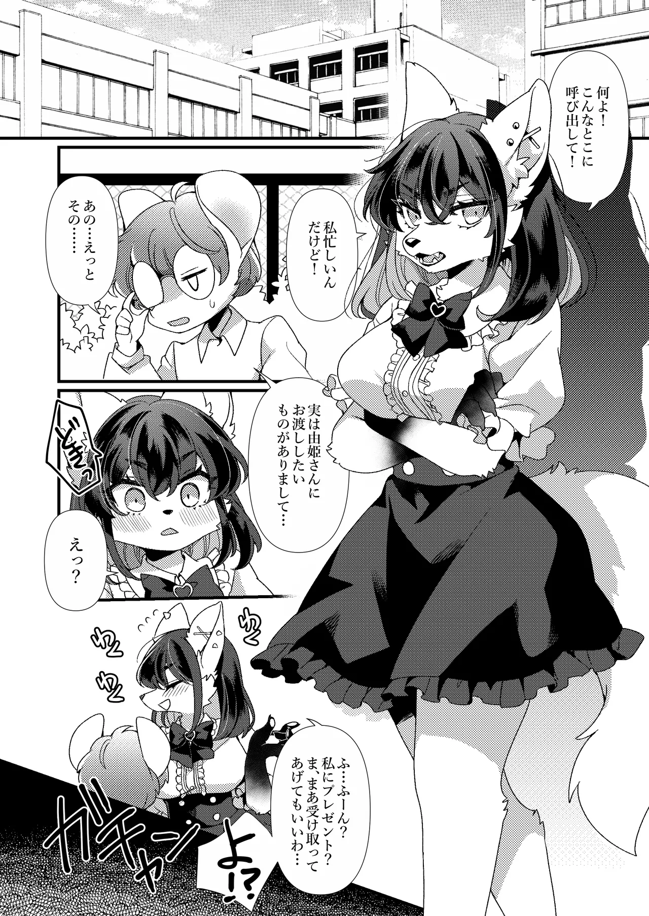 [Sangria (Zakuro)] Zettai Fukujuu Kubiwa [Digital] image number 3