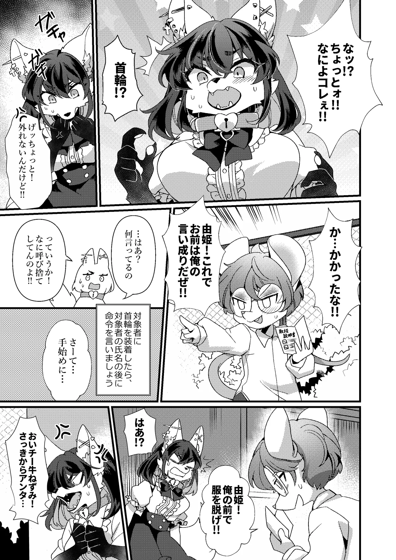 [Sangria (Zakuro)] Zettai Fukujuu Kubiwa [Digital] image number 4