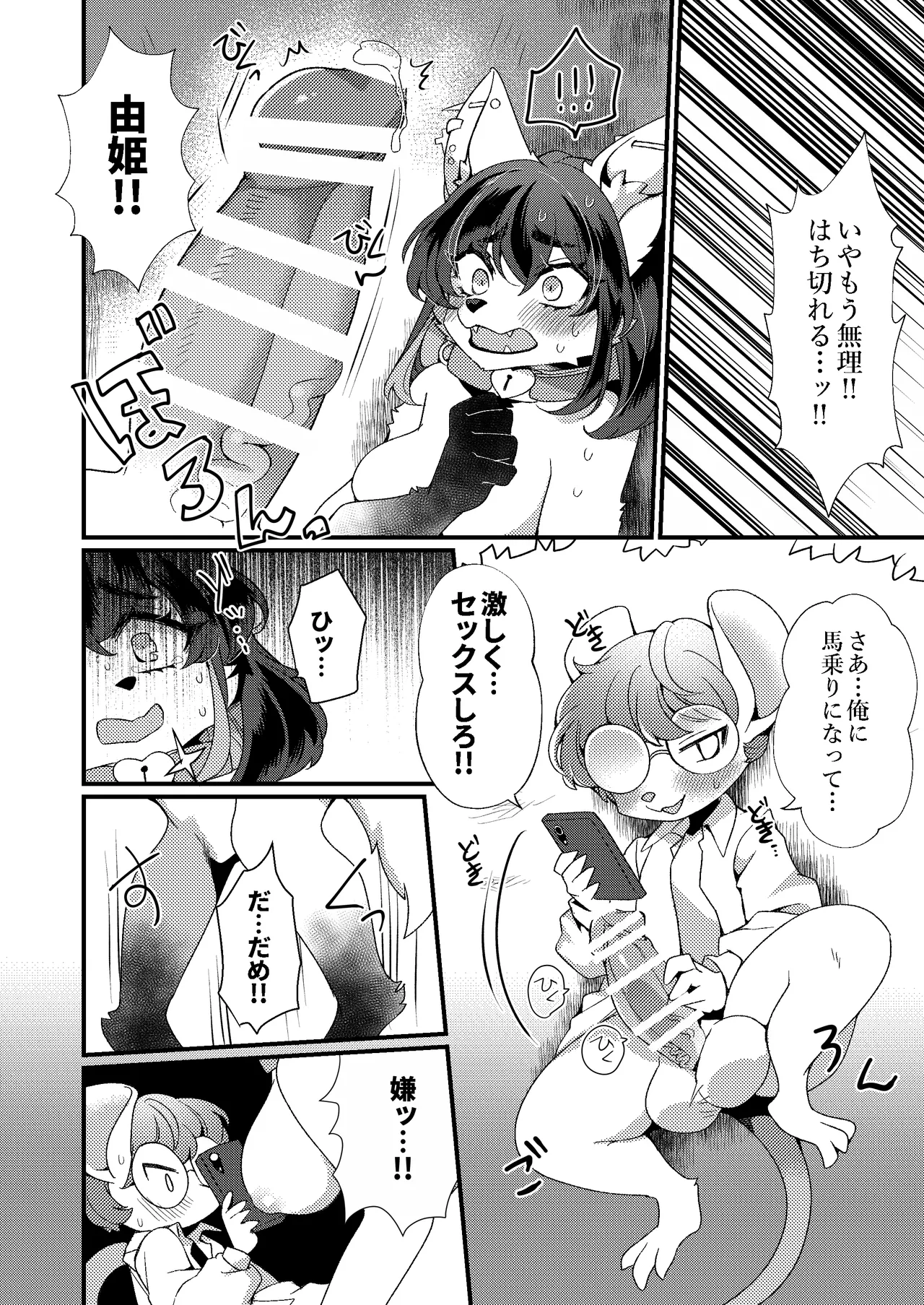 [Sangria (Zakuro)] Zettai Fukujuu Kubiwa [Digital] image number 11