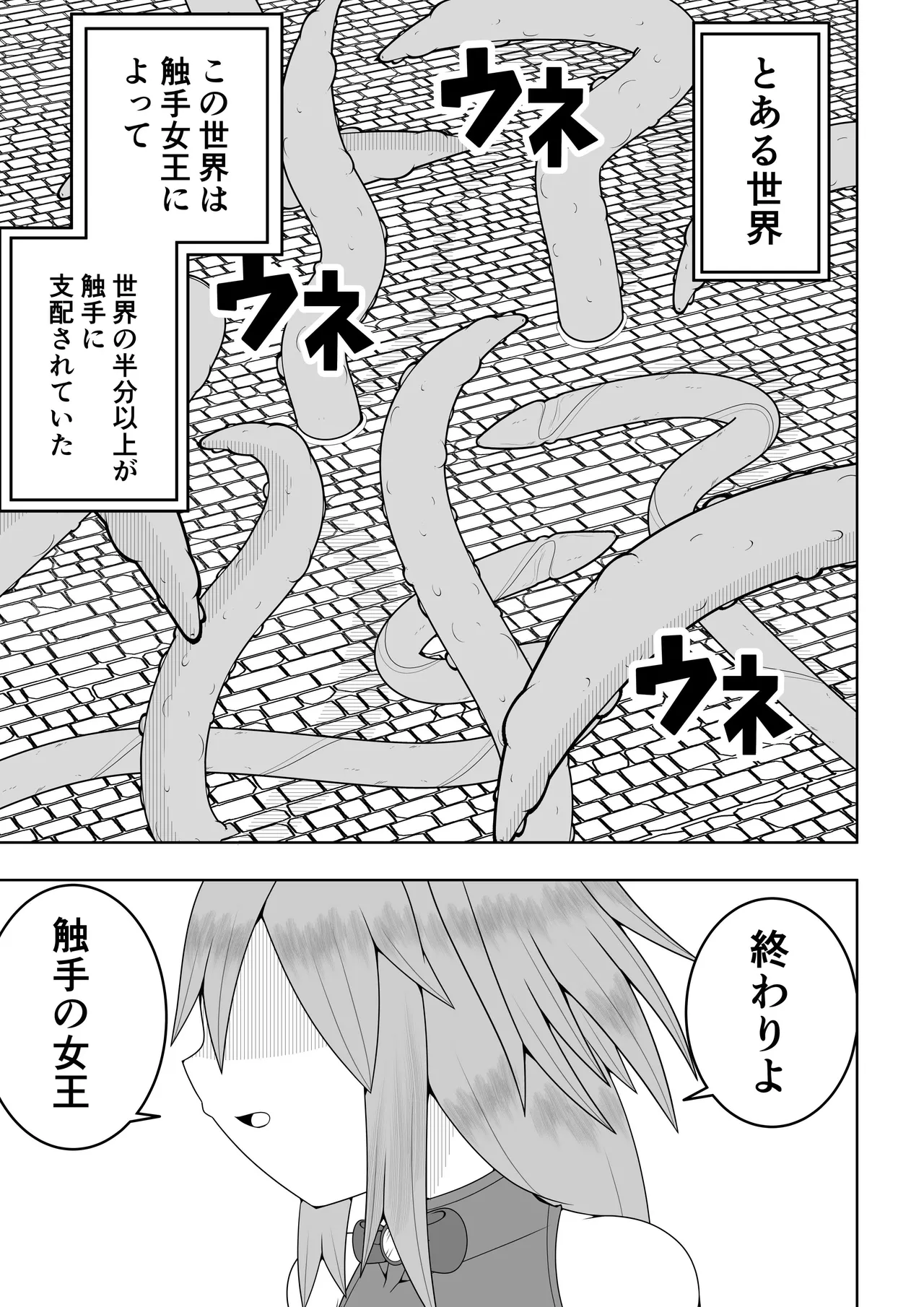 [Ocha Shigure] Sekai wo Sukutta Mahou Shoujo ga Ikuukan ni Torawarete Kuritorisu Mokei to Kuritorisu no Kankaku wo Tsunagarete Kuritorisu wo Kyokugen made Semerareru Hanashi Bildnummer 4