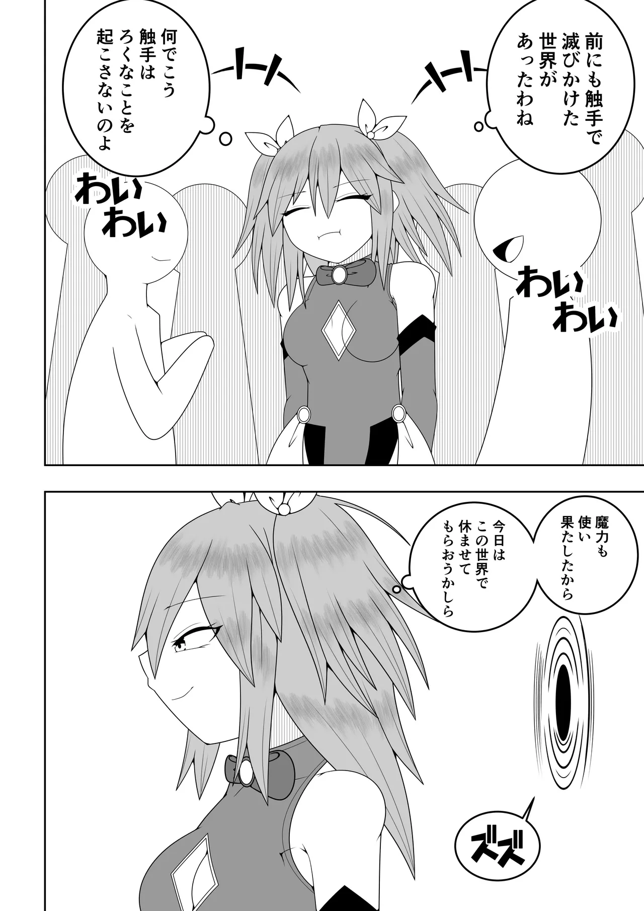 [Ocha Shigure] Sekai wo Sukutta Mahou Shoujo ga Ikuukan ni Torawarete Kuritorisu Mokei to Kuritorisu no Kankaku wo Tsunagarete Kuritorisu wo Kyokugen made Semerareru Hanashi Bildnummer 9