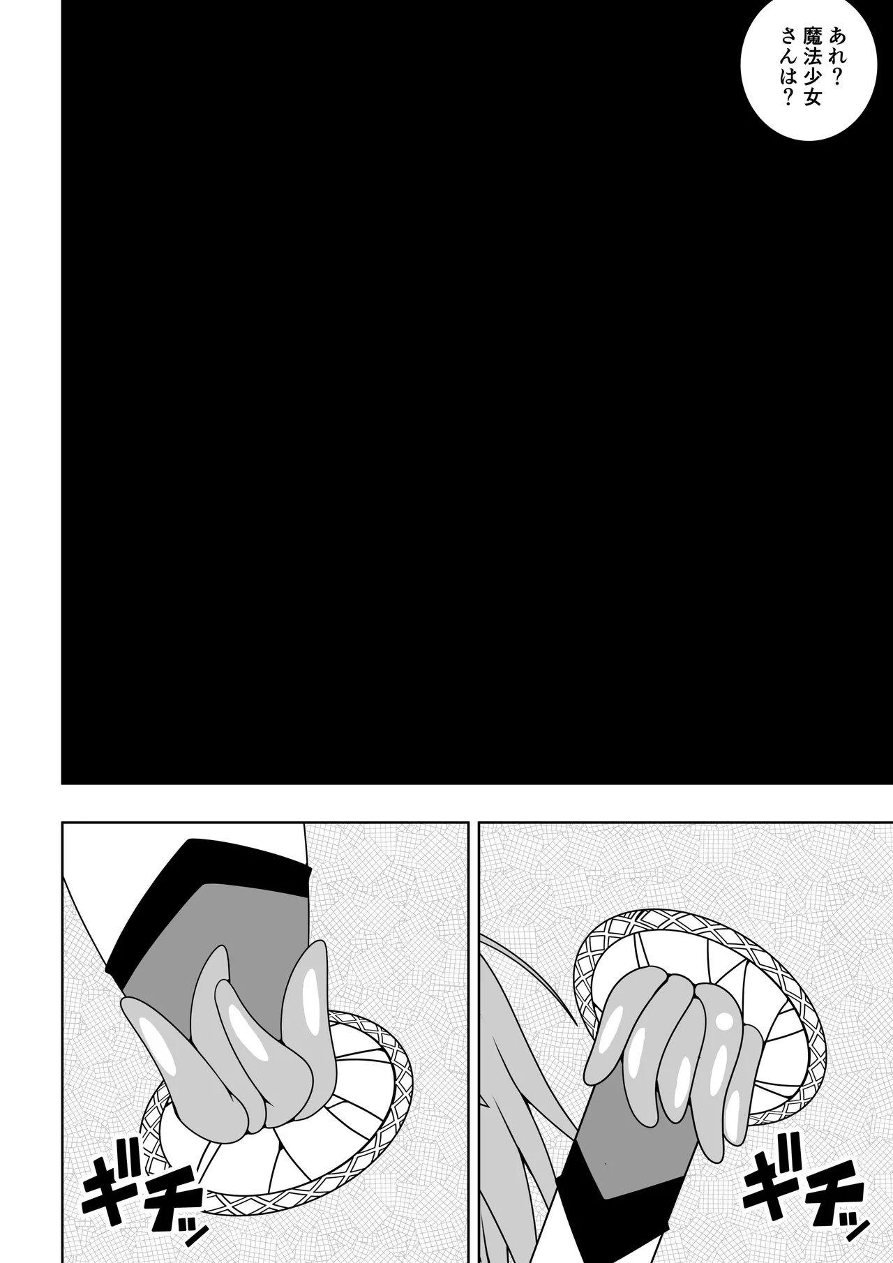 [Ocha Shigure] Sekai wo Sukutta Mahou Shoujo ga Ikuukan ni Torawarete Kuritorisu Mokei to Kuritorisu no Kankaku wo Tsunagarete Kuritorisu wo Kyokugen made Semerareru Hanashi Bildnummer 11