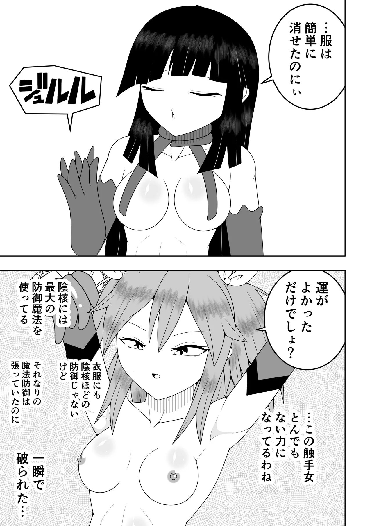 [Ocha Shigure] Sekai wo Sukutta Mahou Shoujo ga Ikuukan ni Torawarete Kuritorisu Mokei to Kuritorisu no Kankaku wo Tsunagarete Kuritorisu wo Kyokugen made Semerareru Hanashi Bildnummer 16