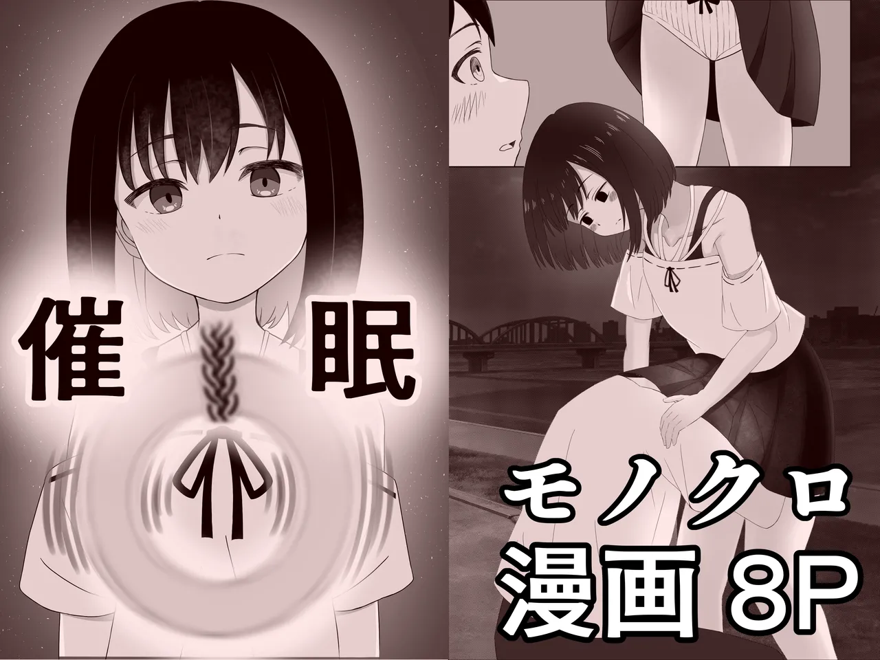 [Kawaii wa Seigi (Akira)] Saimin première image