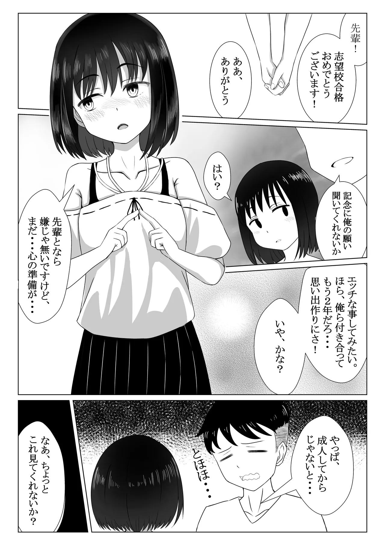 [Kawaii wa Seigi (Akira)] Saimin 2eme image