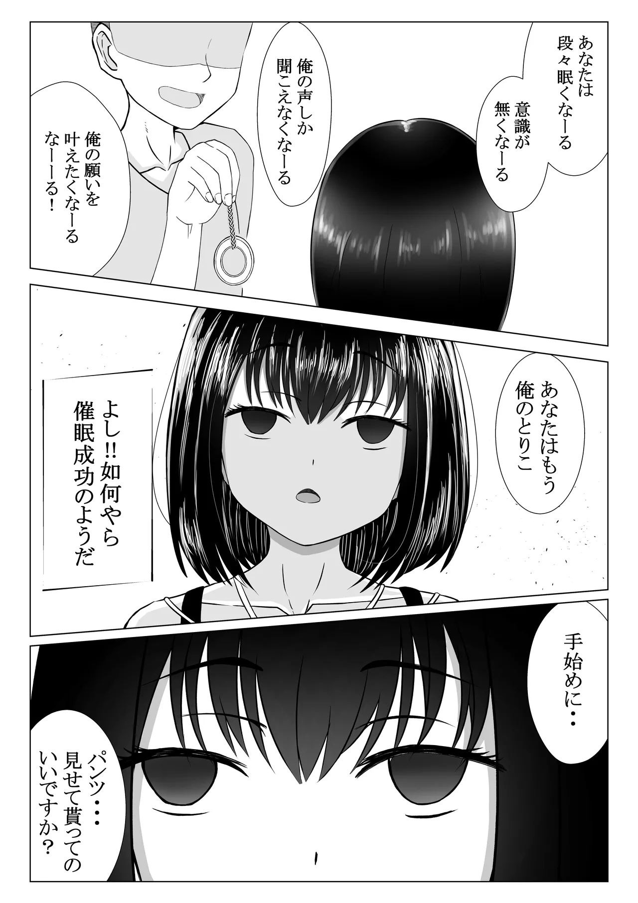 [Kawaii wa Seigi (Akira)] Saimin 4eme image