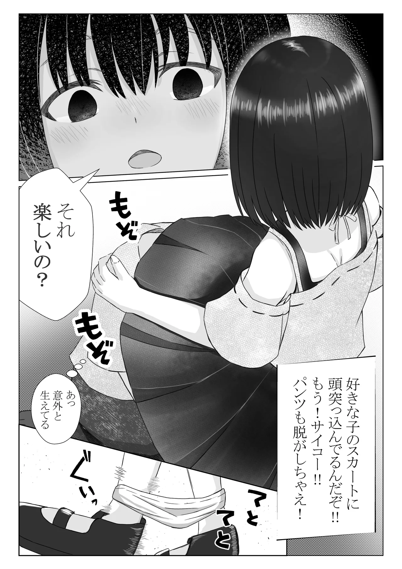 [Kawaii wa Seigi (Akira)] Saimin 7eme image