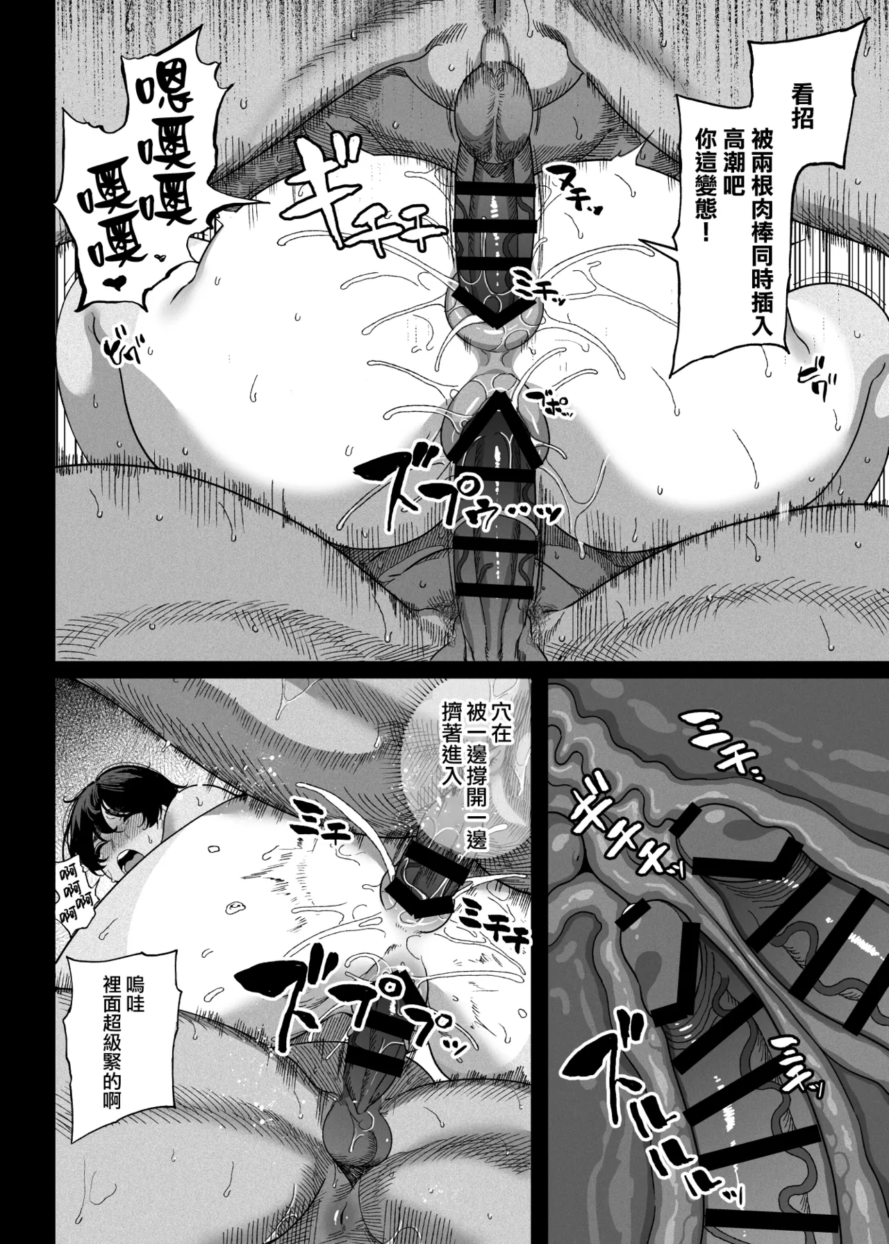 [釜ボコ] テニサー漫画前編 中編 終わり[中国翻訳] 39eme image