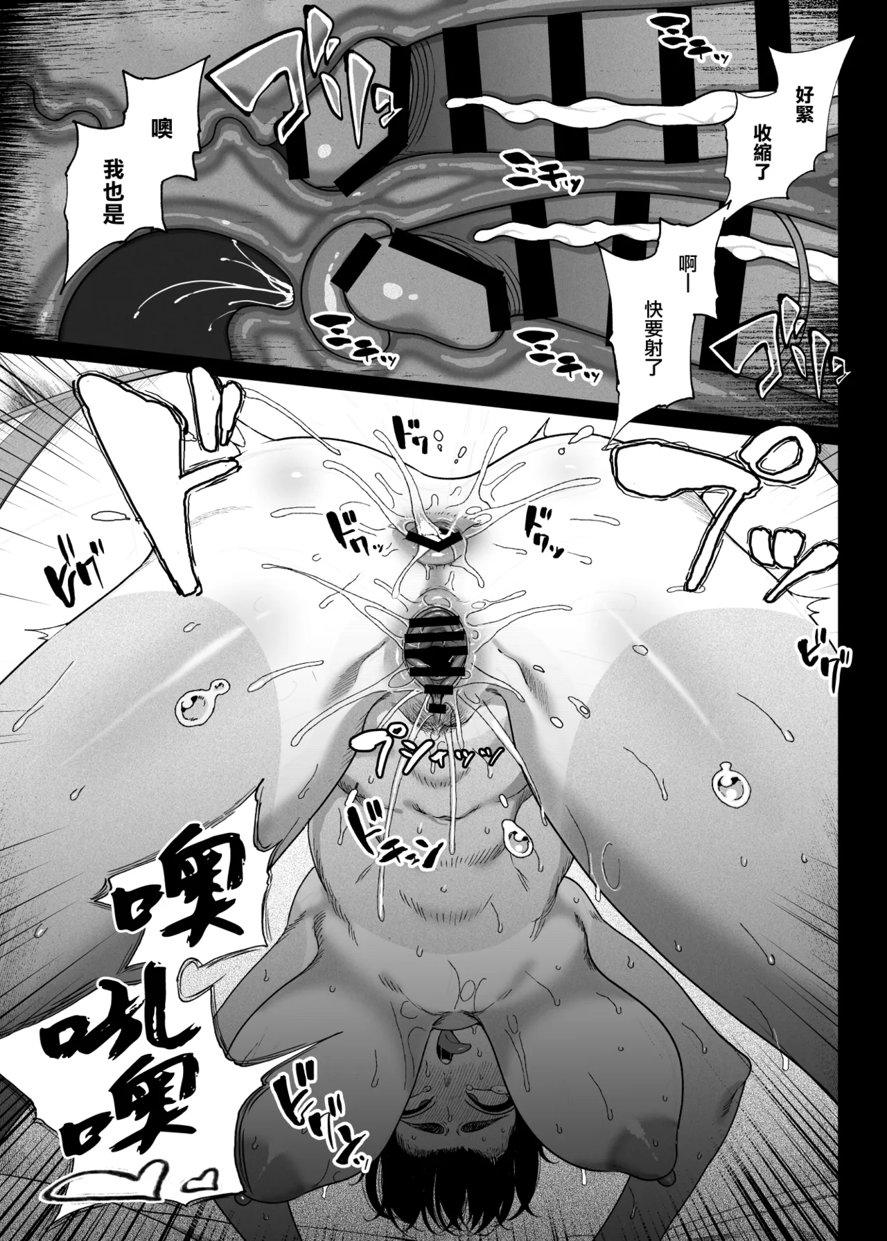 [釜ボコ] テニサー漫画前編 中編 終わり[中国翻訳] 42eme image