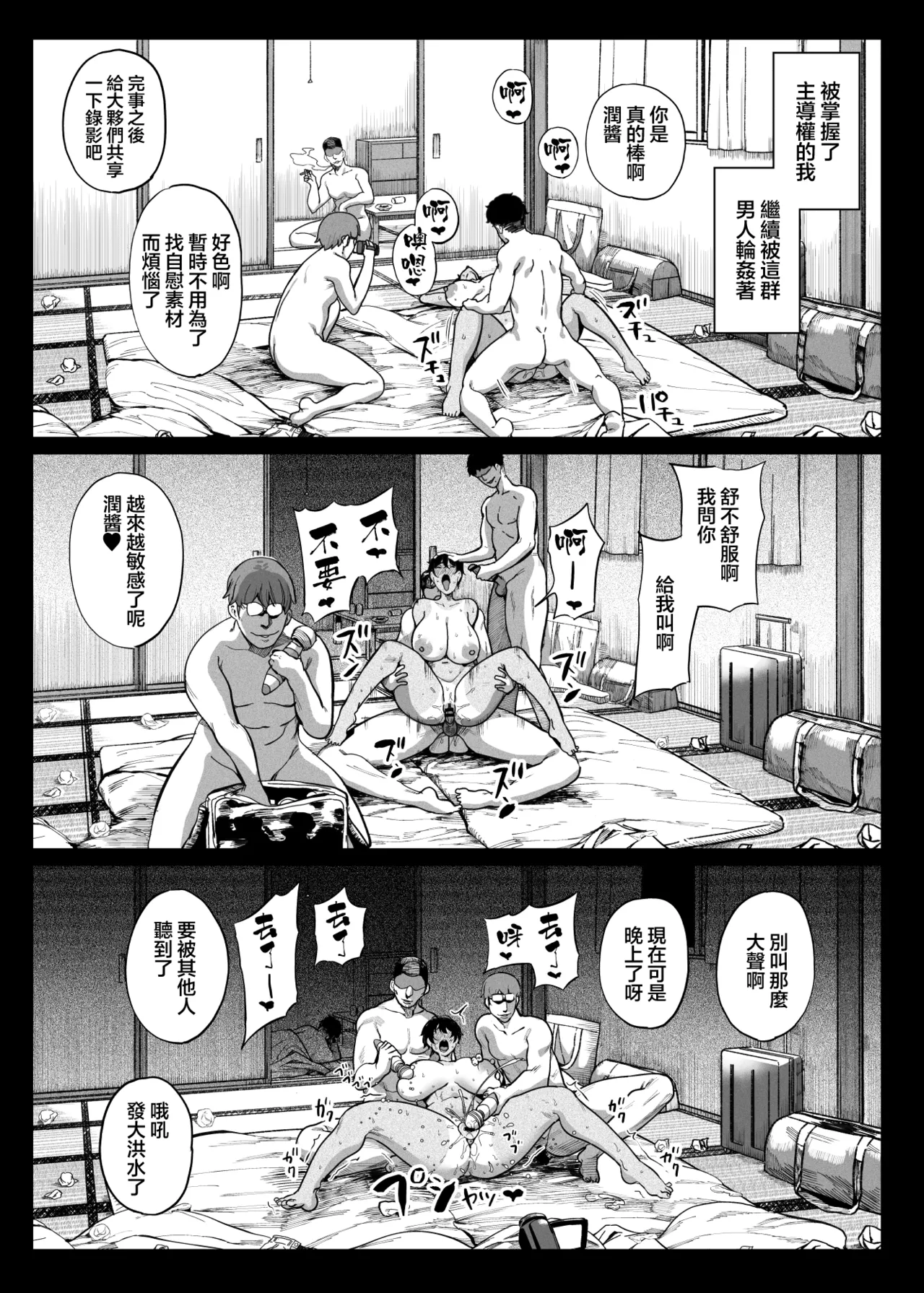 [釜ボコ] テニサー漫画前編 中編 終わり[中国翻訳] 53eme image