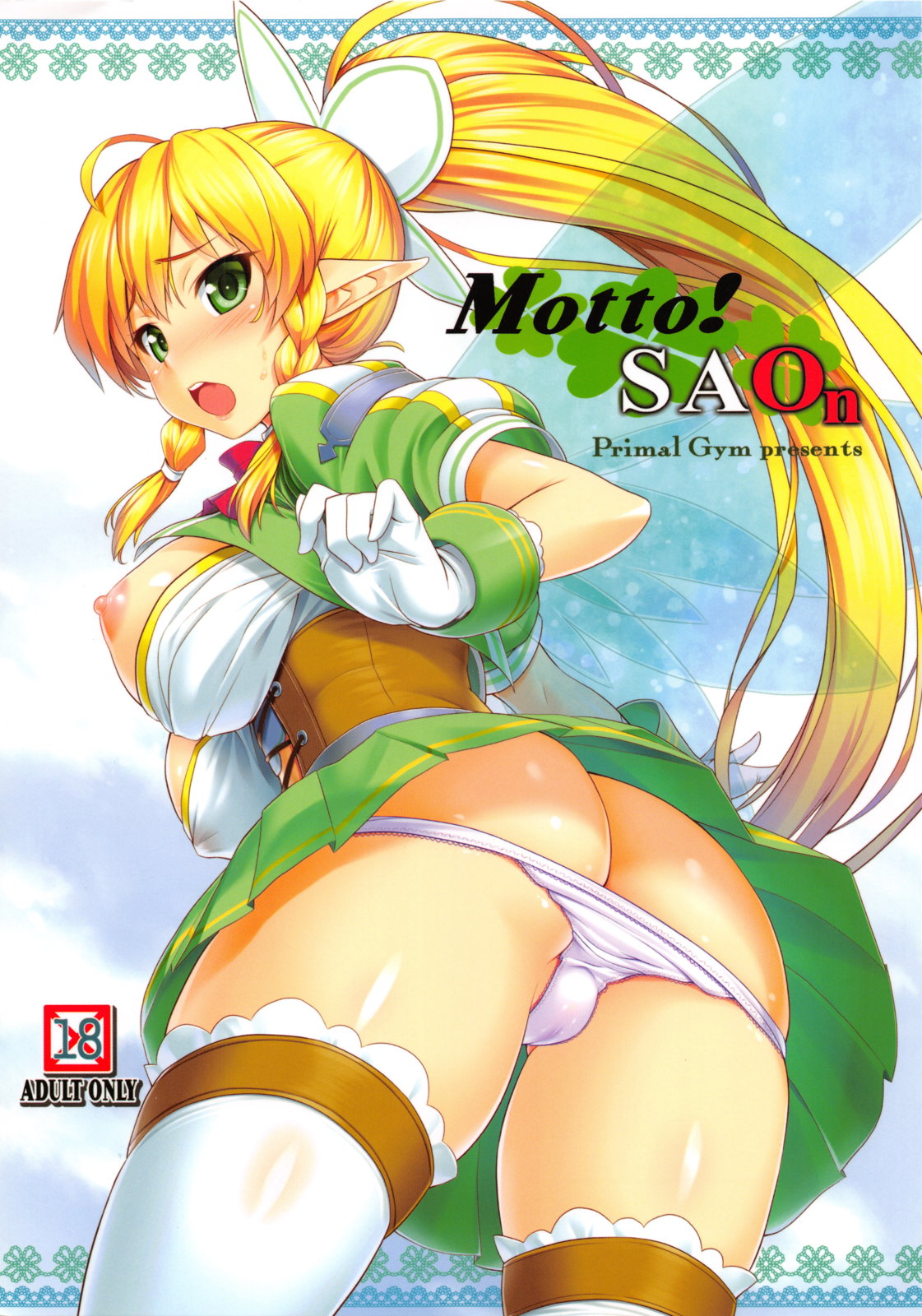 (SC60) [Primal Gym (Kawase Seiki)] Motto!SAOn (Sword Art Online) [French] {SAXtrad} imagen número 1