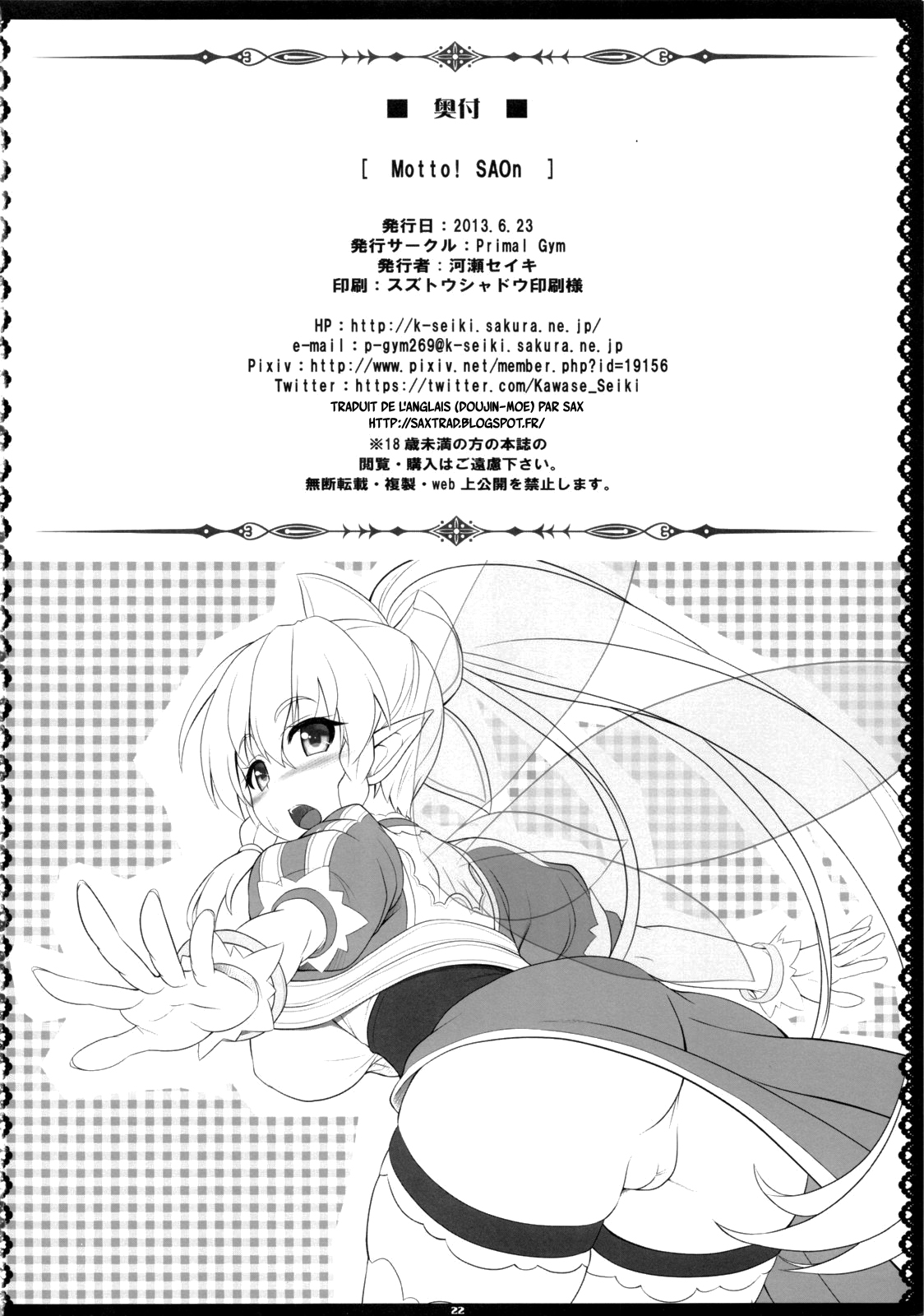 (SC60) [Primal Gym (Kawase Seiki)] Motto!SAOn (Sword Art Online) [French] {SAXtrad} imagen número 20