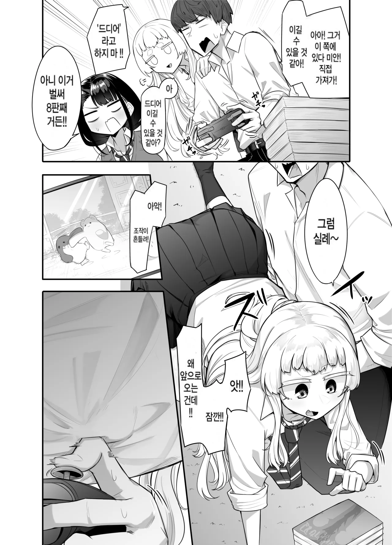 [Maka no Sokutu (Makano Mucchi)] Kusareen Zakochikubi | 빌어먹을 인연 허접 젖꼭지 изображение № 5