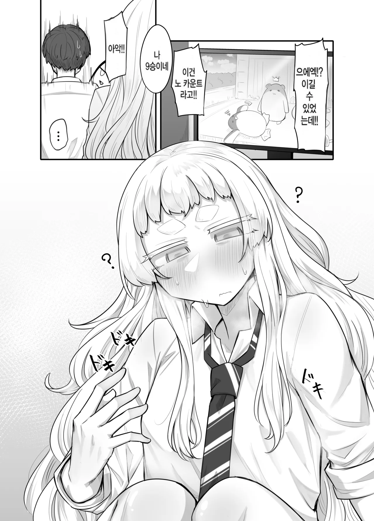 [Maka no Sokutu (Makano Mucchi)] Kusareen Zakochikubi | 빌어먹을 인연 허접 젖꼭지 изображение № 7