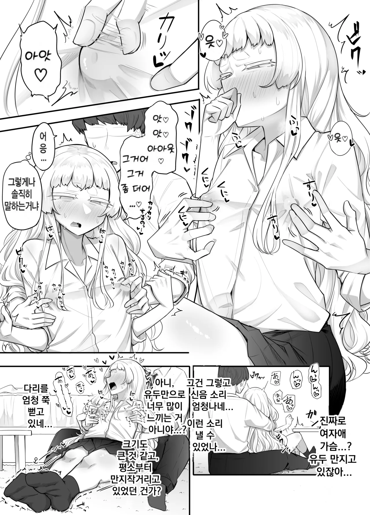 [Maka no Sokutu (Makano Mucchi)] Kusareen Zakochikubi | 빌어먹을 인연 허접 젖꼭지 изображение № 16