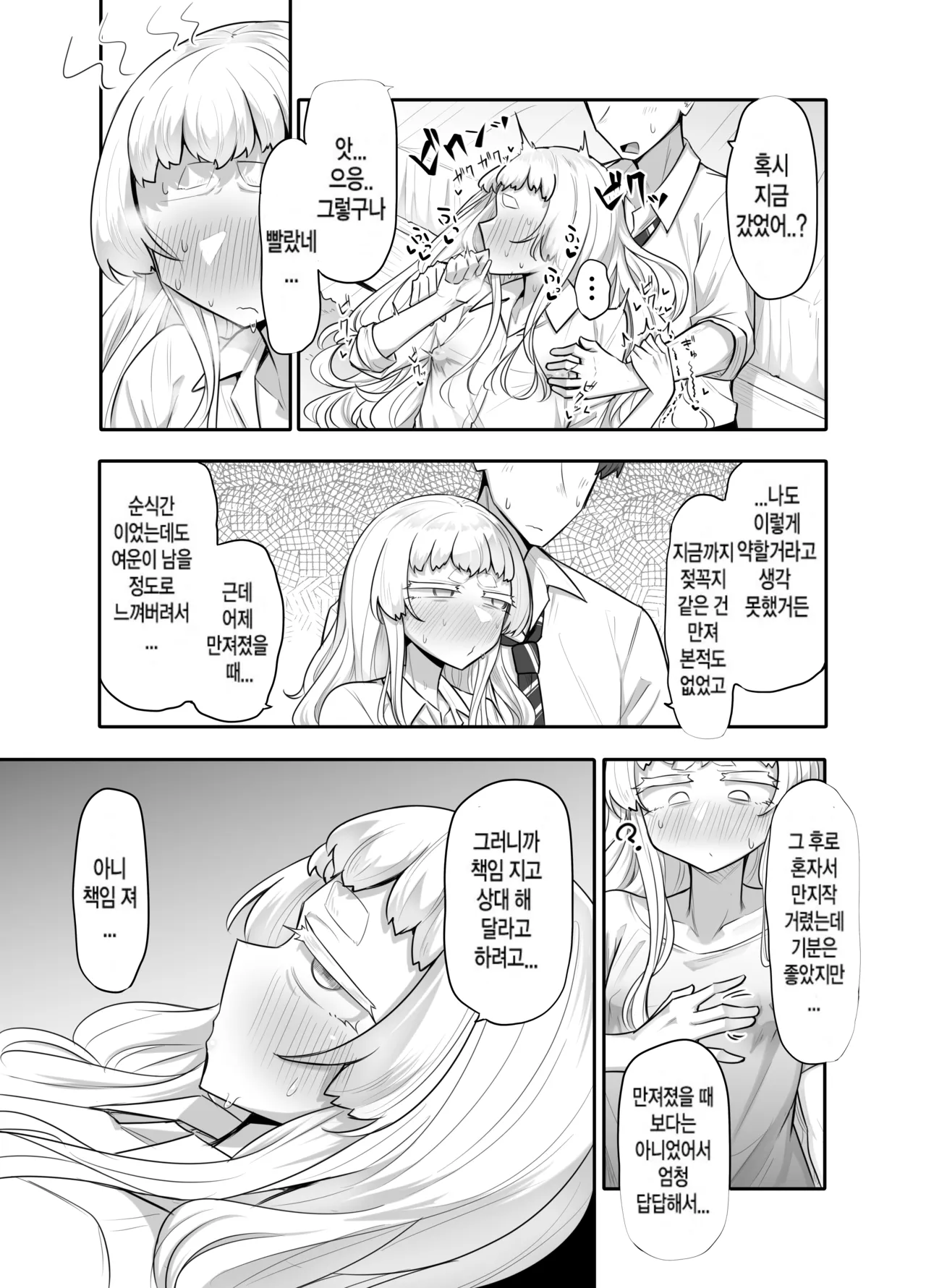 [Maka no Sokutu (Makano Mucchi)] Kusareen Zakochikubi | 빌어먹을 인연 허접 젖꼭지 изображение № 18