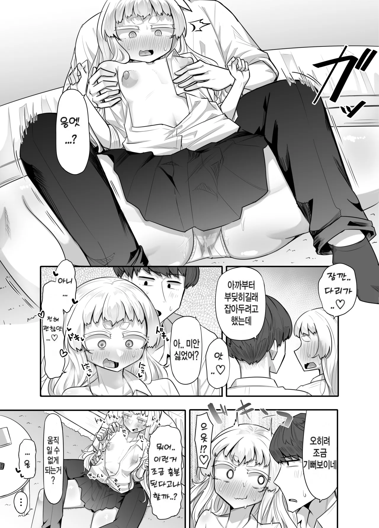 [Maka no Sokutu (Makano Mucchi)] Kusareen Zakochikubi | 빌어먹을 인연 허접 젖꼭지 изображение № 24