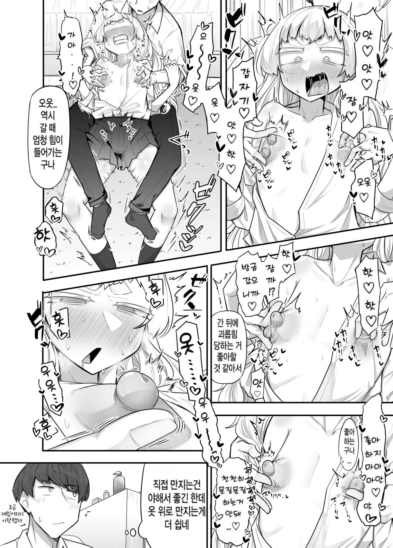 [Maka no Sokutu (Makano Mucchi)] Kusareen Zakochikubi | 빌어먹을 인연 허접 젖꼭지 изображение № 25