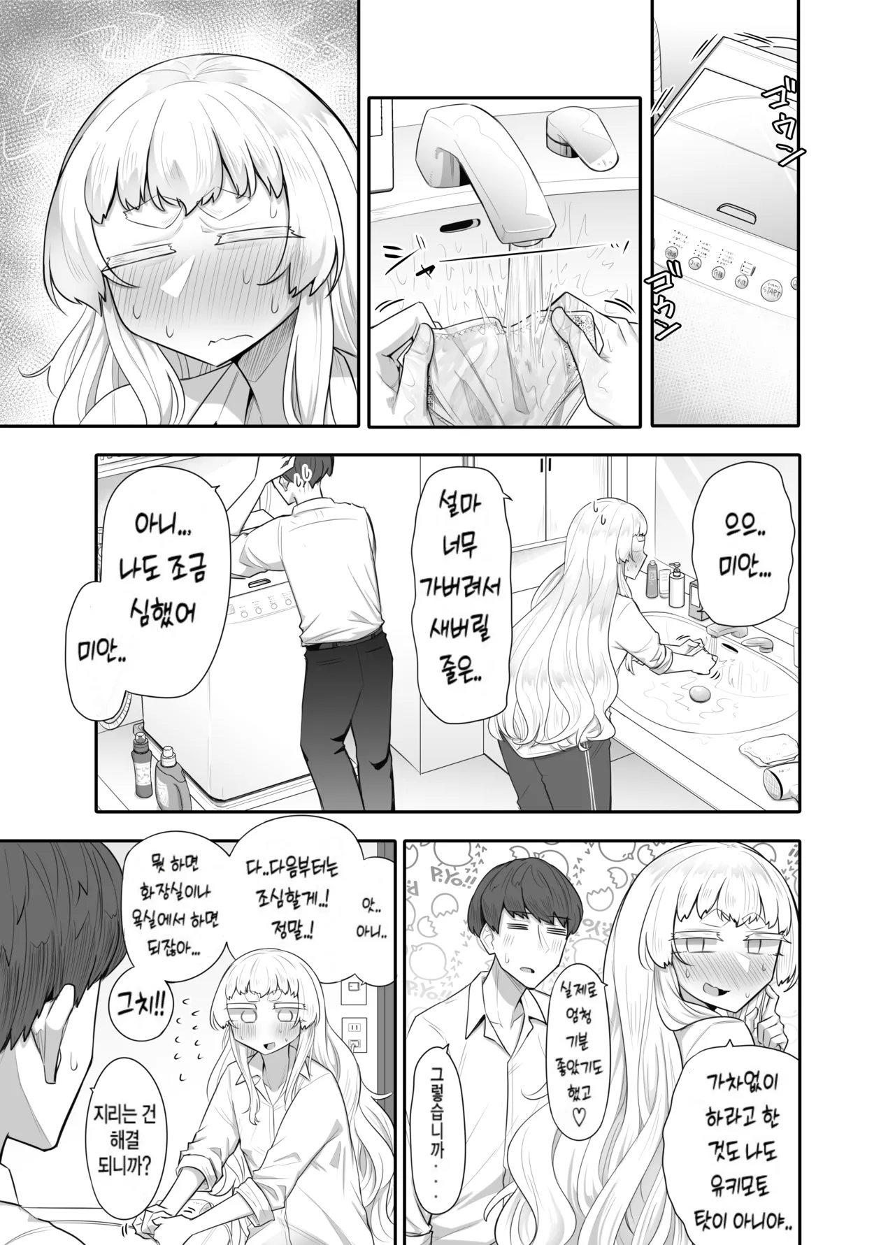 [Maka no Sokutu (Makano Mucchi)] Kusareen Zakochikubi | 빌어먹을 인연 허접 젖꼭지 изображение № 30