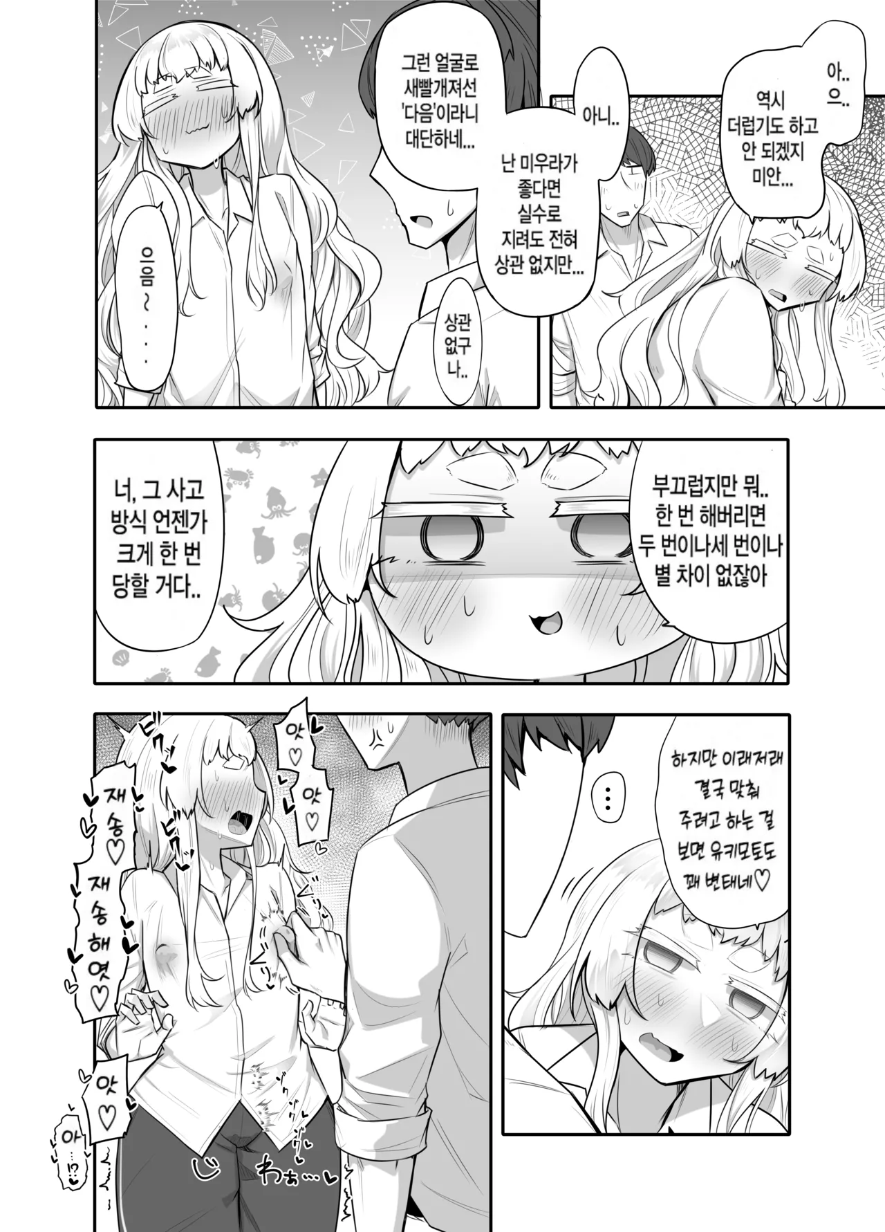 [Maka no Sokutu (Makano Mucchi)] Kusareen Zakochikubi | 빌어먹을 인연 허접 젖꼭지 изображение № 31