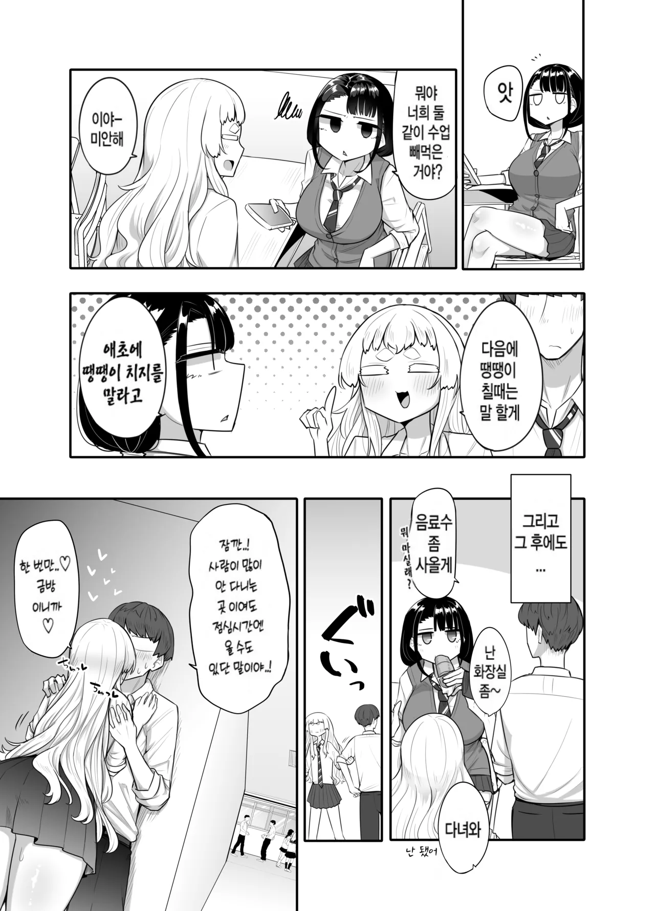 [Maka no Sokutu (Makano Mucchi)] Kusareen Zakochikubi | 빌어먹을 인연 허접 젖꼭지 изображение № 36