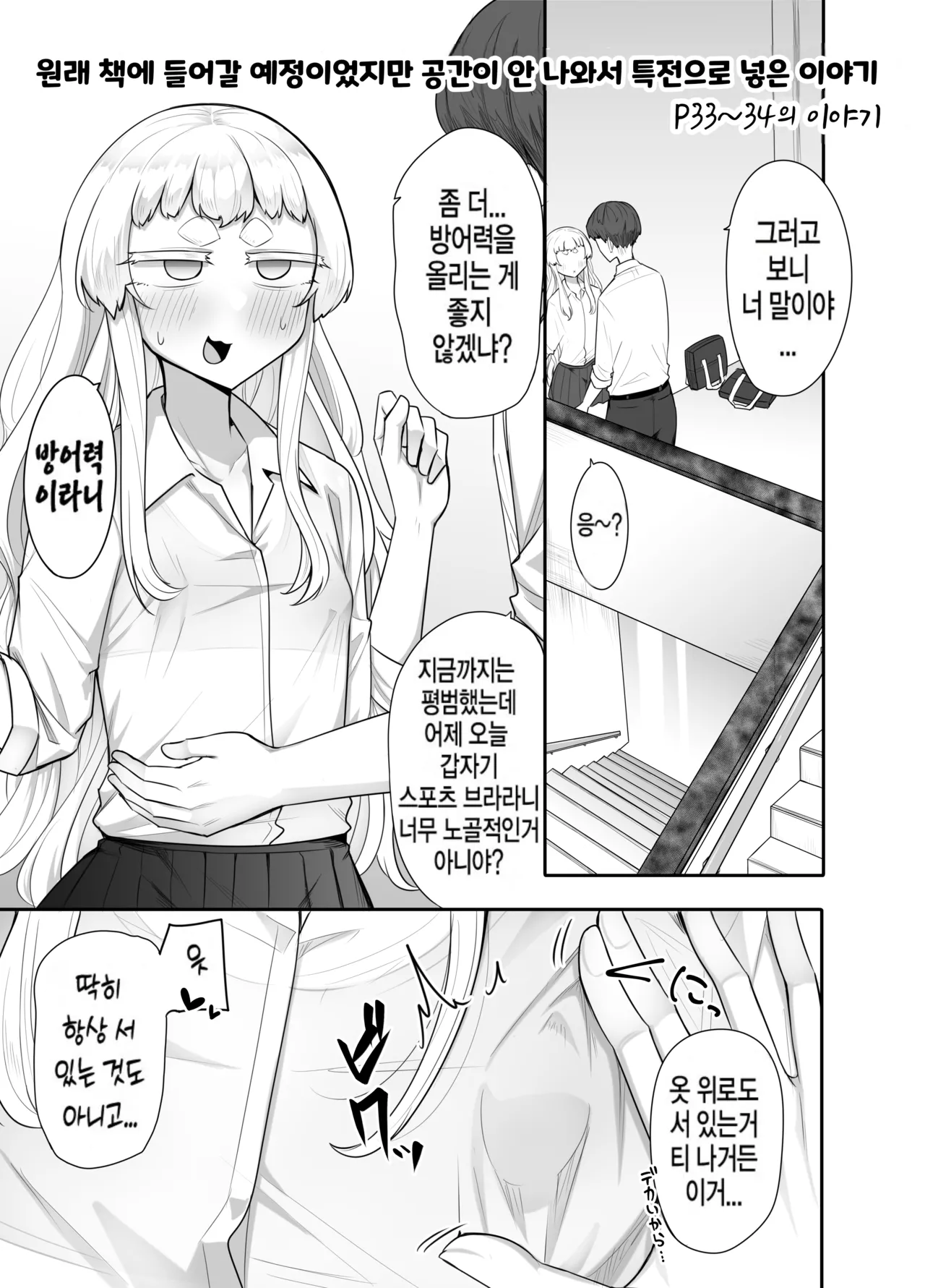 [Maka no Sokutu (Makano Mucchi)] Kusareen Zakochikubi | 빌어먹을 인연 허접 젖꼭지 изображение № 43