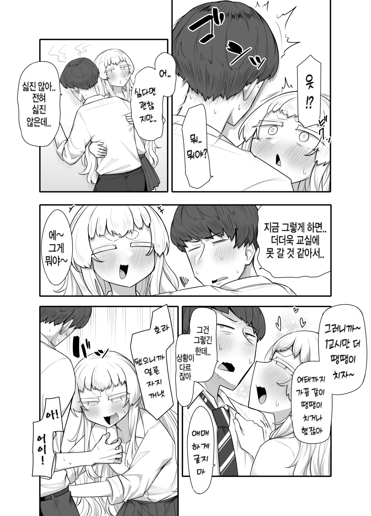 [Maka no Sokutu (Makano Mucchi)] Kusareen Zakochikubi | 빌어먹을 인연 허접 젖꼭지 изображение № 45