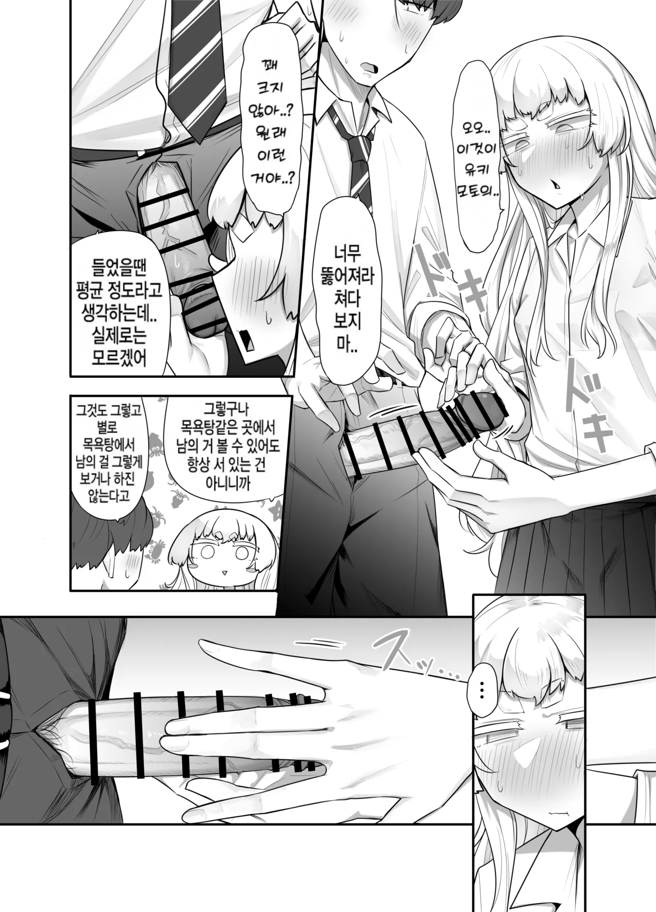 [Maka no Sokutu (Makano Mucchi)] Kusareen Zakochikubi | 빌어먹을 인연 허접 젖꼭지 изображение № 46