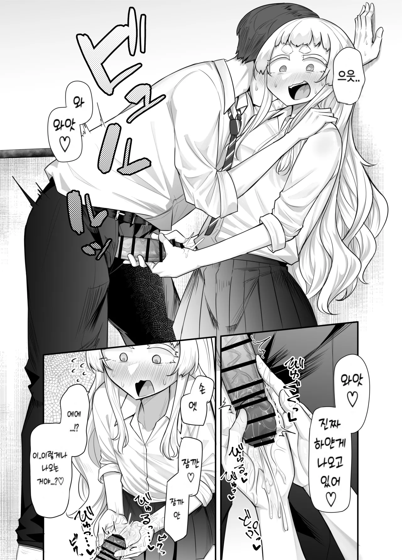 [Maka no Sokutu (Makano Mucchi)] Kusareen Zakochikubi | 빌어먹을 인연 허접 젖꼭지 изображение № 50