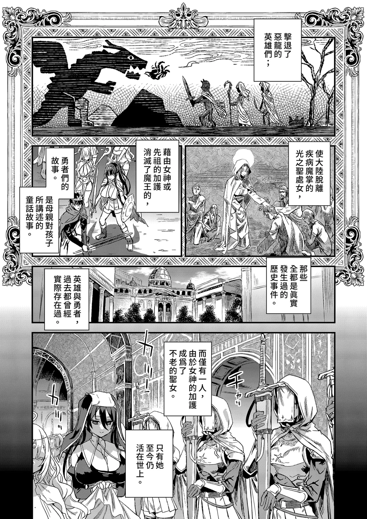 [Fatalpulse (Asanagi)] Sennen Iki Tsuzuketa Megami Daikousha - Victim Girls | VictimGirls 存活千年的女神代理人 [Chinese] [Decensored] [Digital] 画像番号 5