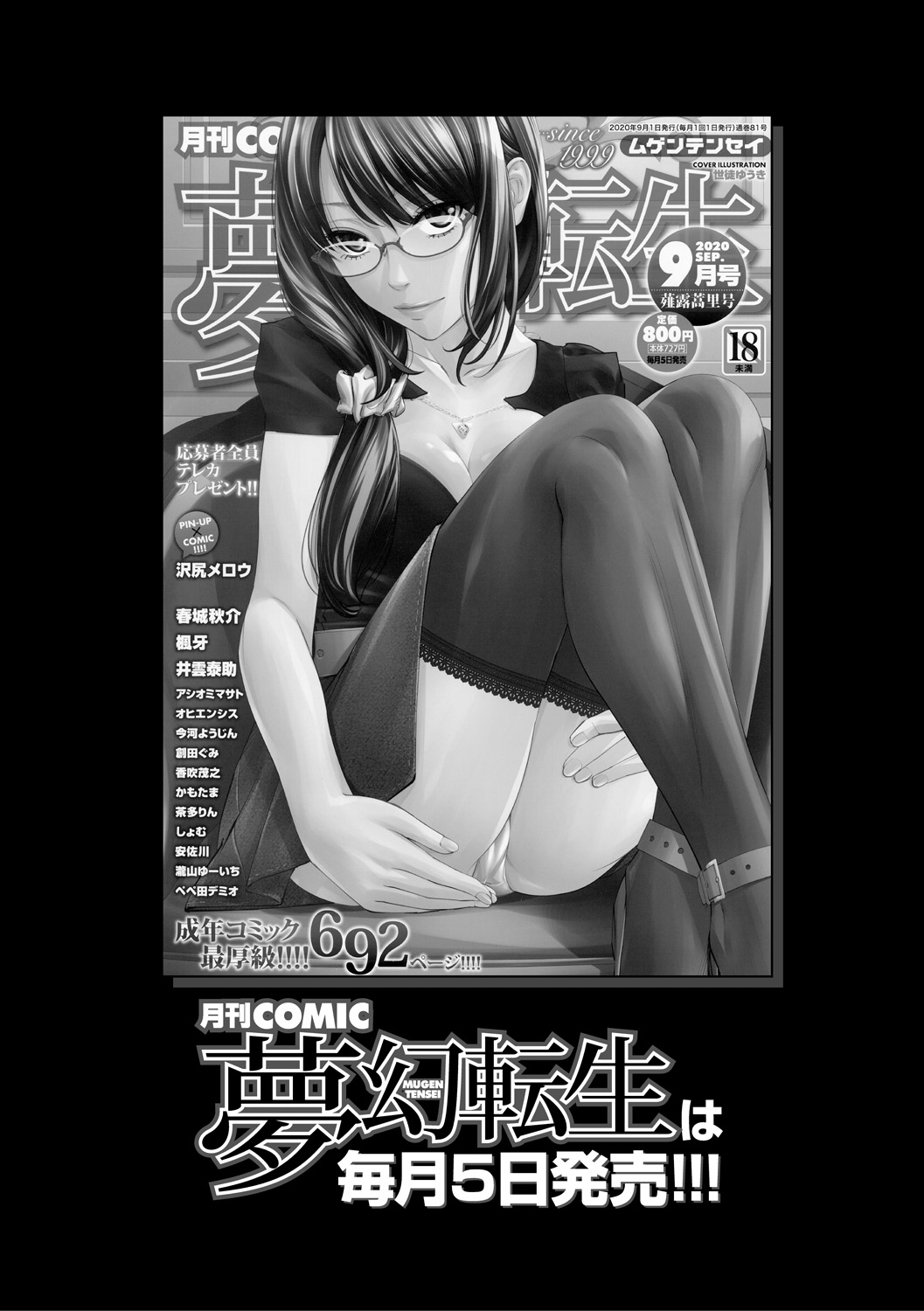 [Ashiomi Masato] Kioku Ryoujoku | Memory Insult Ch. 8 (END) [English] [Rei Scans] [Digital] изображение № 26