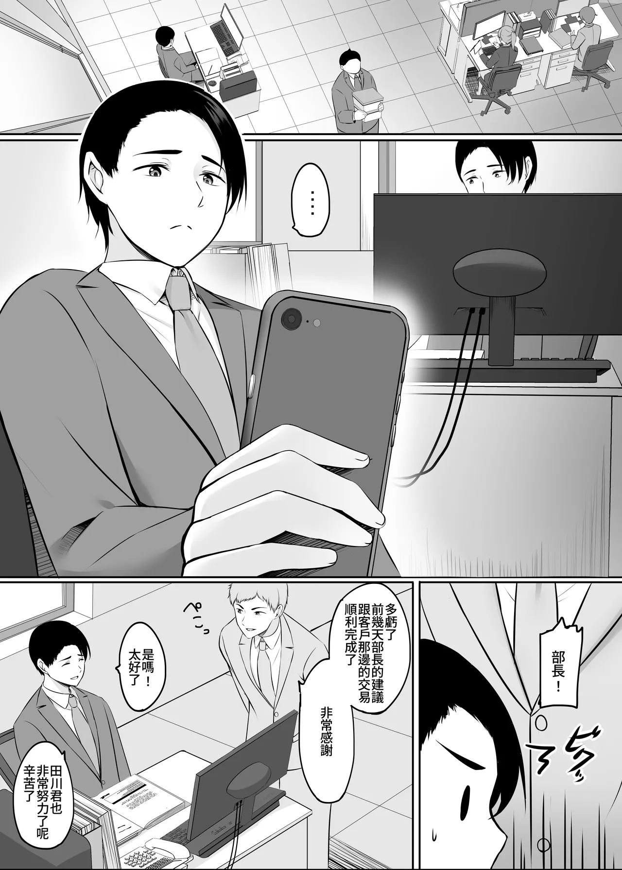 [Area7 (Kinata)] Hitozuma to Onsen de Icha Love SEX ga Tomerarenai!!  | 和人妻在溫泉里打情罵俏的性愛停不下來！！ [Chinese] [Amerins漢化] [Digital] image number 5