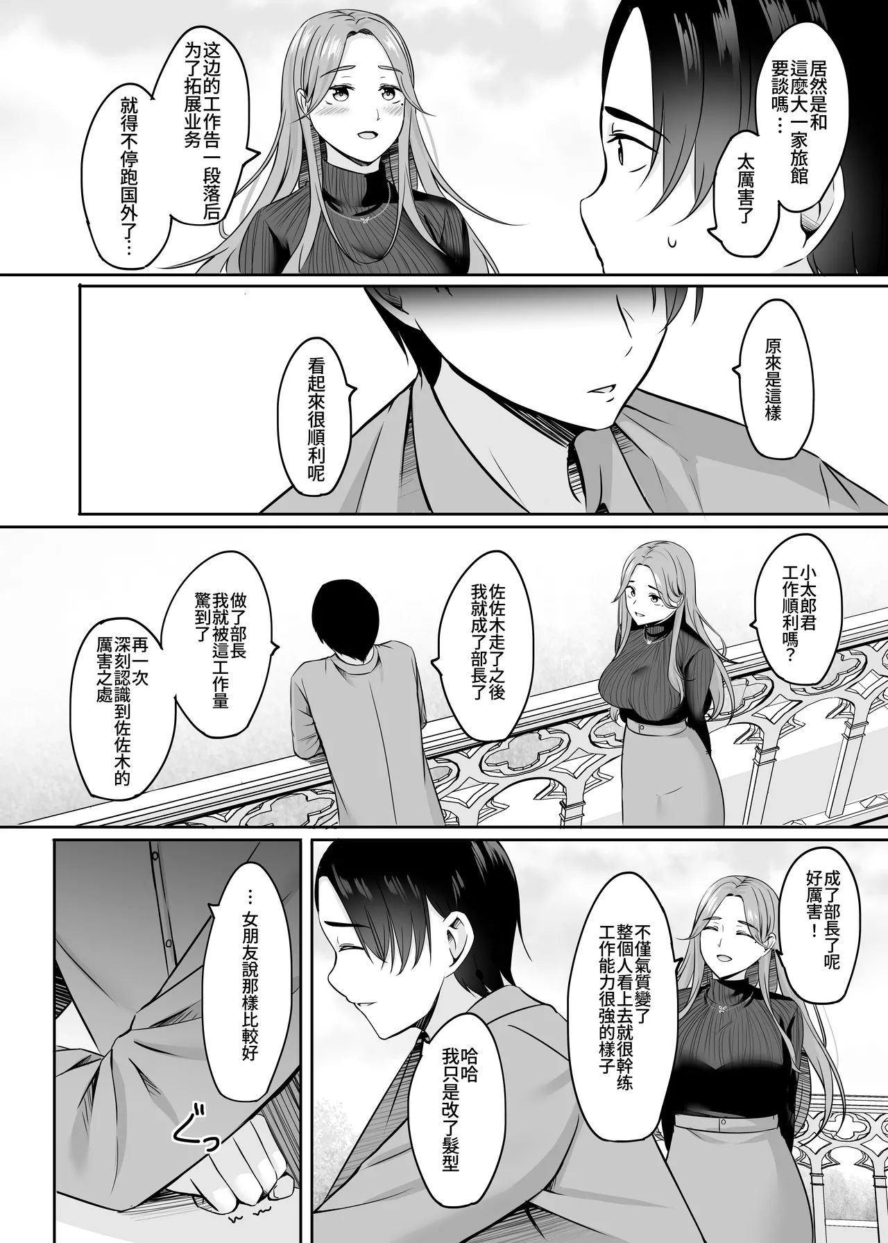 [Area7 (Kinata)] Hitozuma to Onsen de Icha Love SEX ga Tomerarenai!!  | 和人妻在溫泉里打情罵俏的性愛停不下來！！ [Chinese] [Amerins漢化] [Digital] image number 22