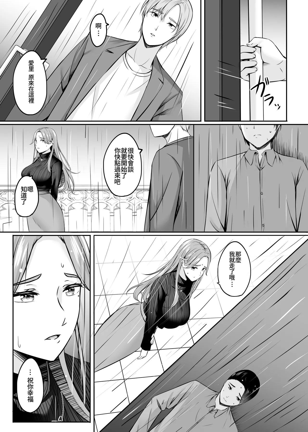 [Area7 (Kinata)] Hitozuma to Onsen de Icha Love SEX ga Tomerarenai!!  | 和人妻在溫泉里打情罵俏的性愛停不下來！！ [Chinese] [Amerins漢化] [Digital] image number 25