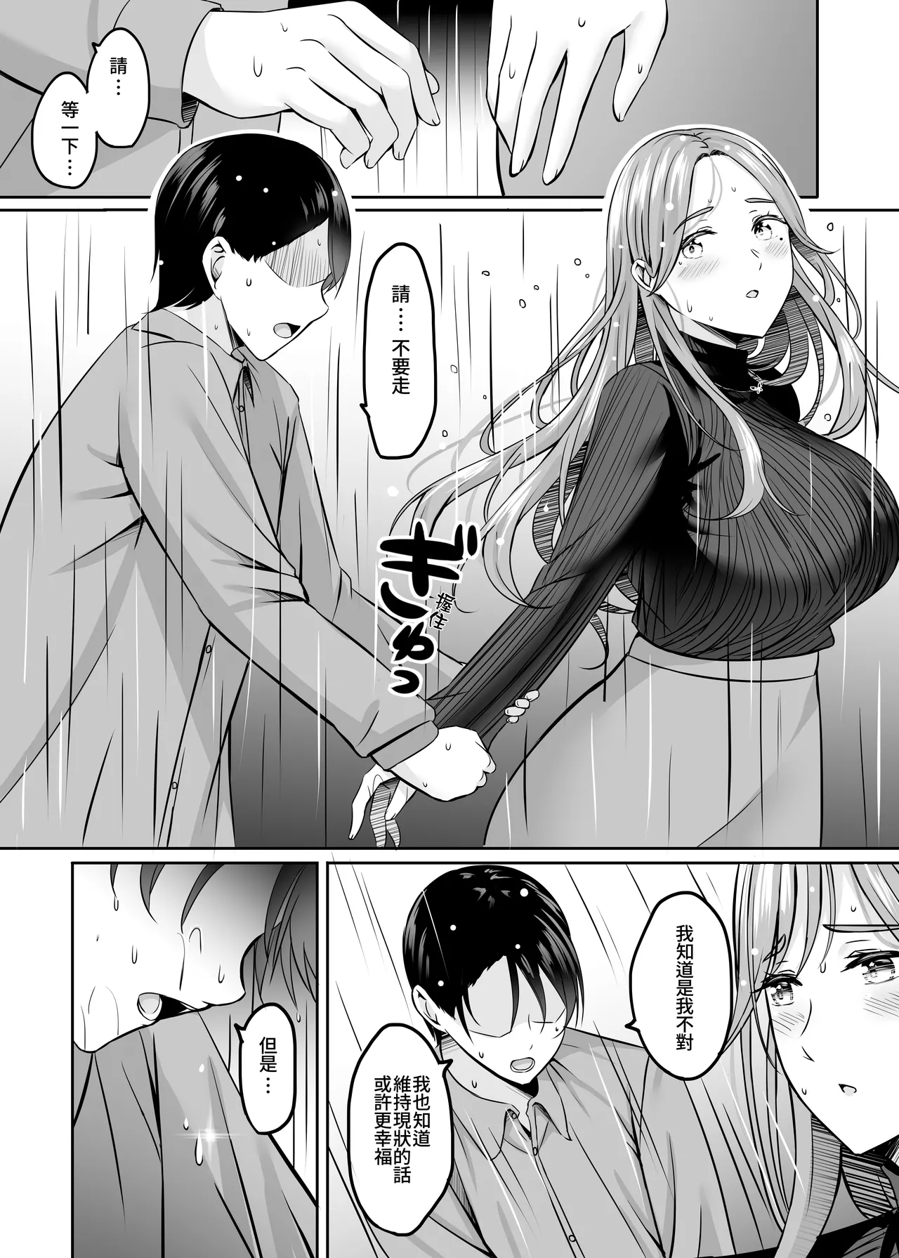 [Area7 (Kinata)] Hitozuma to Onsen de Icha Love SEX ga Tomerarenai!!  | 和人妻在溫泉里打情罵俏的性愛停不下來！！ [Chinese] [Amerins漢化] [Digital] image number 26