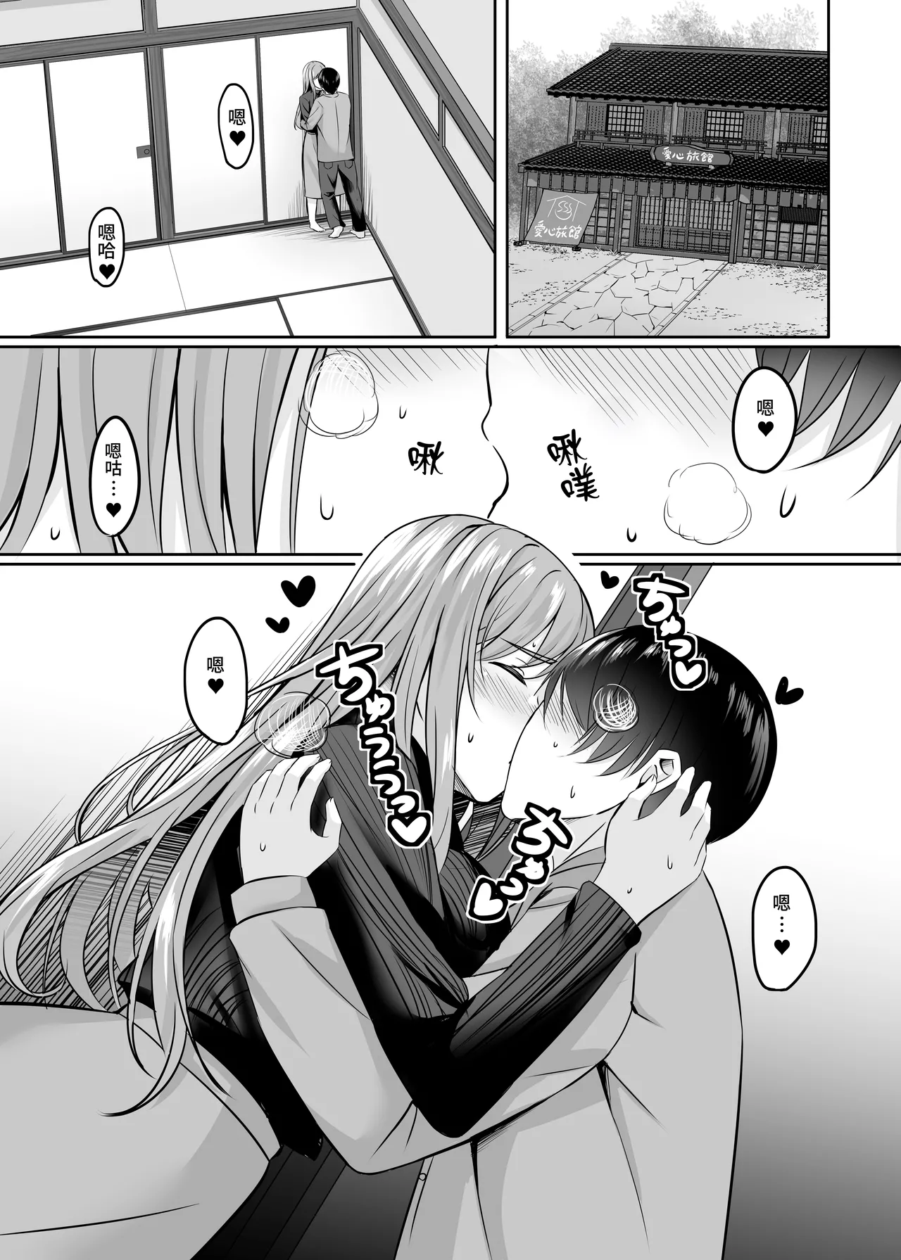 [Area7 (Kinata)] Hitozuma to Onsen de Icha Love SEX ga Tomerarenai!!  | 和人妻在溫泉里打情罵俏的性愛停不下來！！ [Chinese] [Amerins漢化] [Digital] image number 29