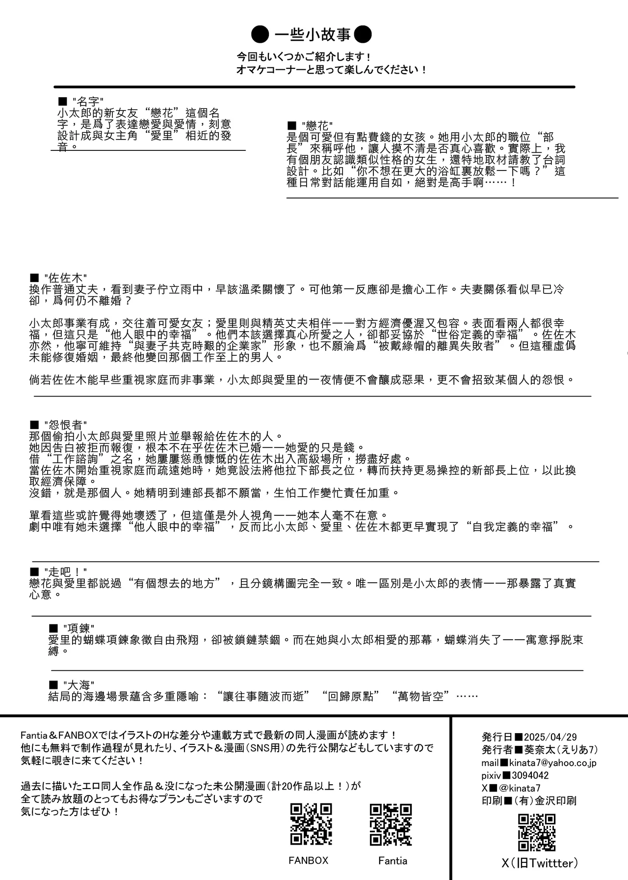 [Area7 (Kinata)] Hitozuma to Onsen de Icha Love SEX ga Tomerarenai!!  | 和人妻在溫泉里打情罵俏的性愛停不下來！！ [Chinese] [Amerins漢化] [Digital] image number 60