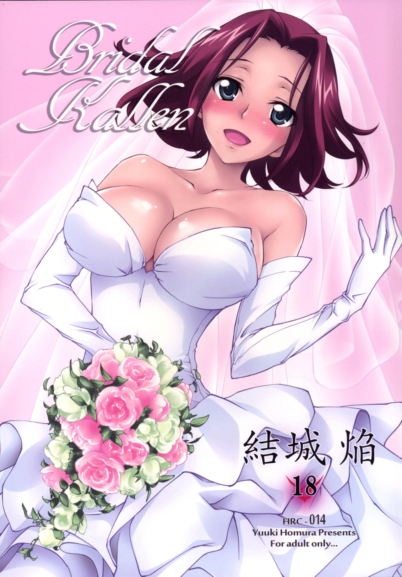 (C86) [Homura's R Comics (Yuuki Homura)] Bridal Kallen (Code Geass) [French] {SAXtrad} imagen número 1