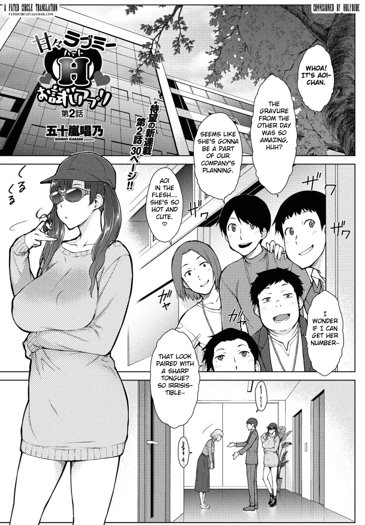 [Igarashi Shouno] Amaama Rabu Mi- Ha-to H wo Tameshi Apuri chapter 2 [English] [Fated Circle] image number 1