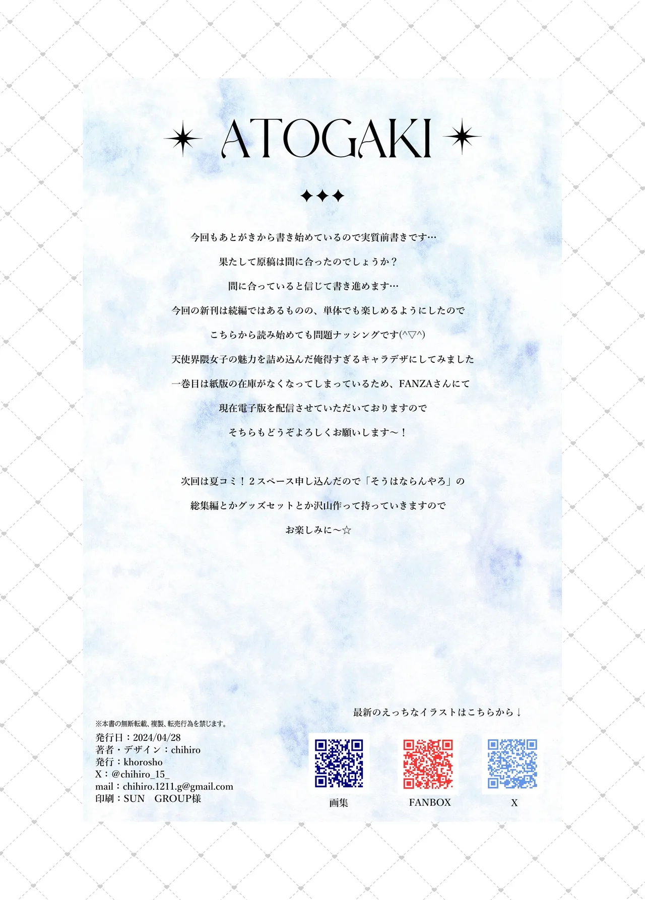 [khorosho (chihiro)] Oshikatsu 2 [Digital] [English] [Fated Circle] 图片编号 19