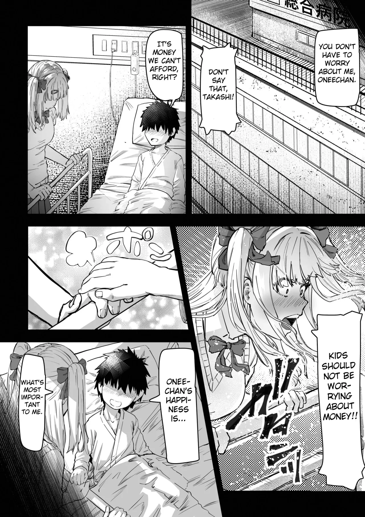 [Aburamashimashi (Aburamachine)] Gyaru ga Saimin Kakeyou to Shitara Kaeriuchi Saremashita [English] [Fated Circle] 25eme image