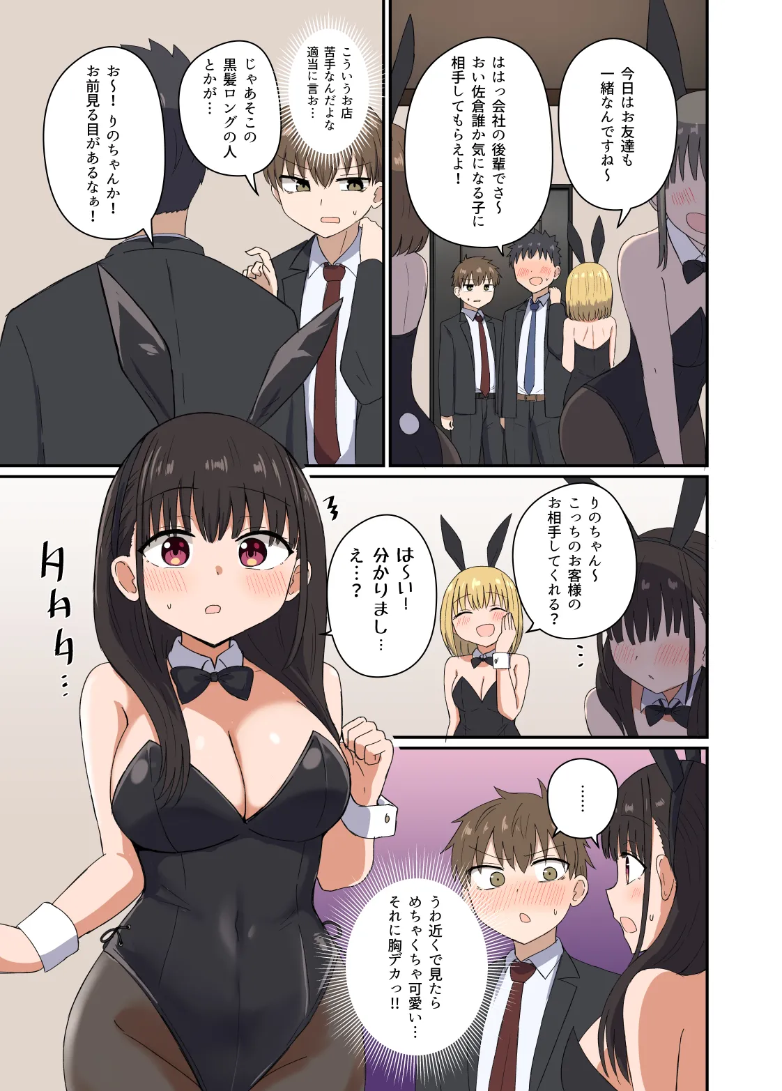 [Koisiya (Sensiya)] Yoru ni Bunny wa (Beddo De) Haneru [Digital] 画像番号 4