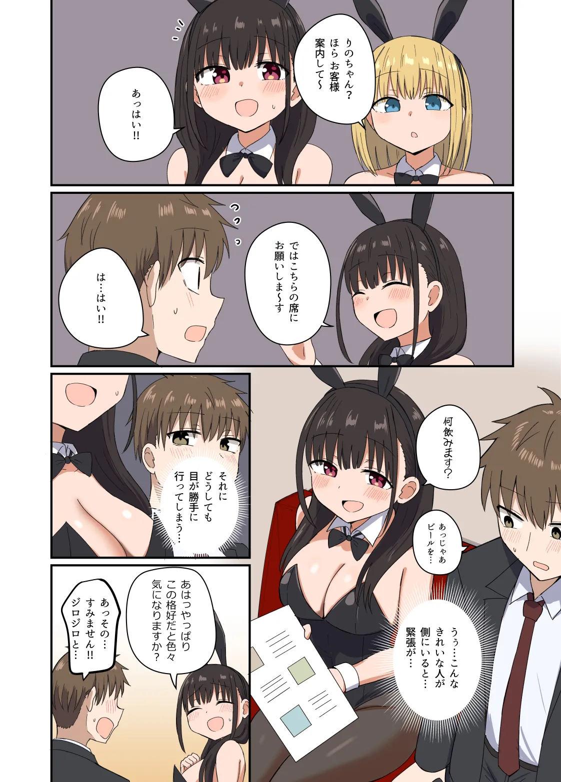 [Koisiya (Sensiya)] Yoru ni Bunny wa (Beddo De) Haneru [Digital] 画像番号 5