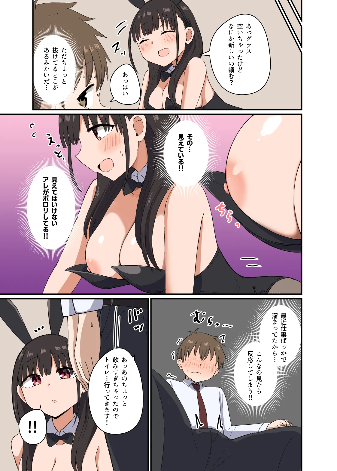 [Koisiya (Sensiya)] Yoru ni Bunny wa (Beddo De) Haneru [Digital] 画像番号 8