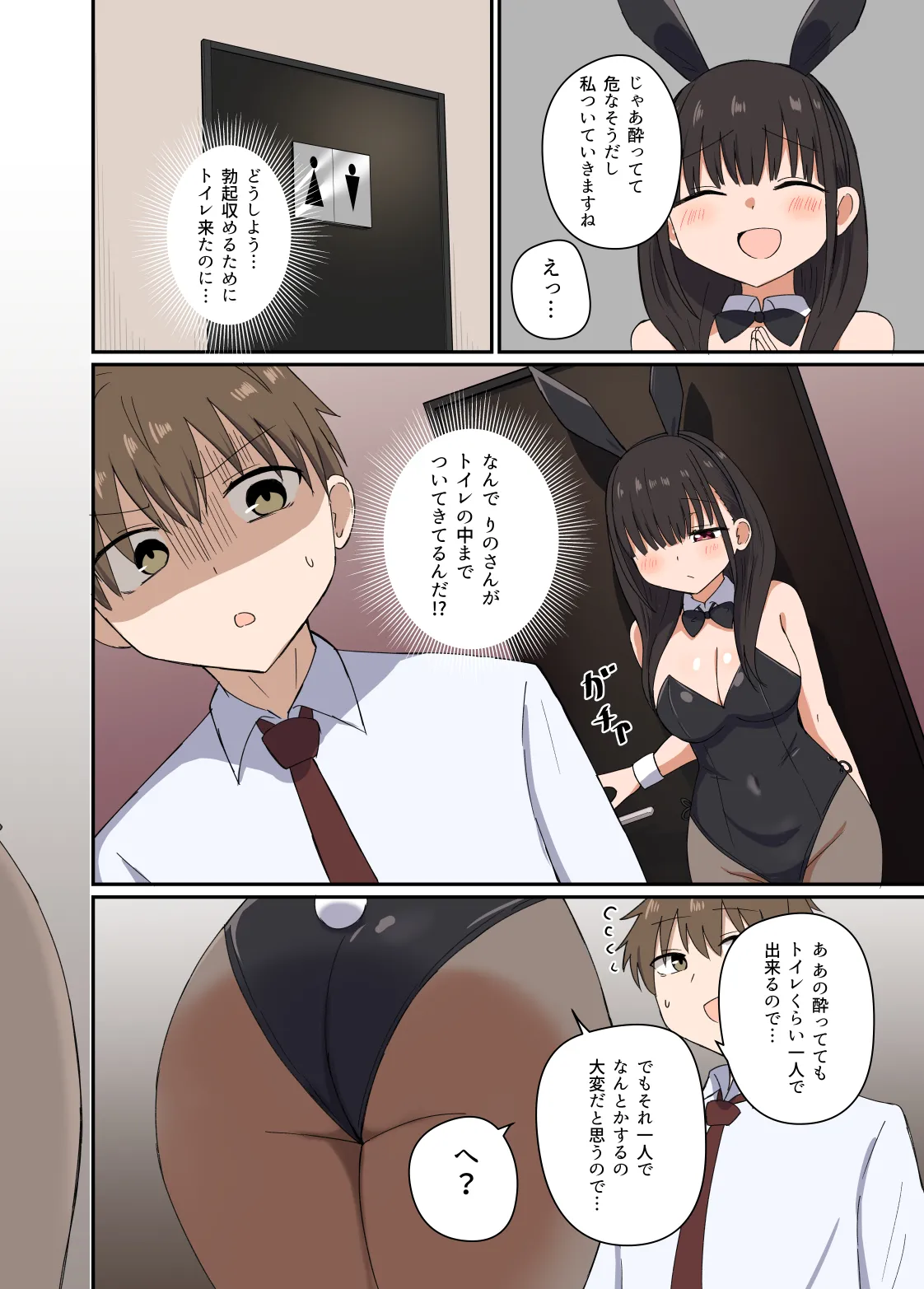 [Koisiya (Sensiya)] Yoru ni Bunny wa (Beddo De) Haneru [Digital] 画像番号 9