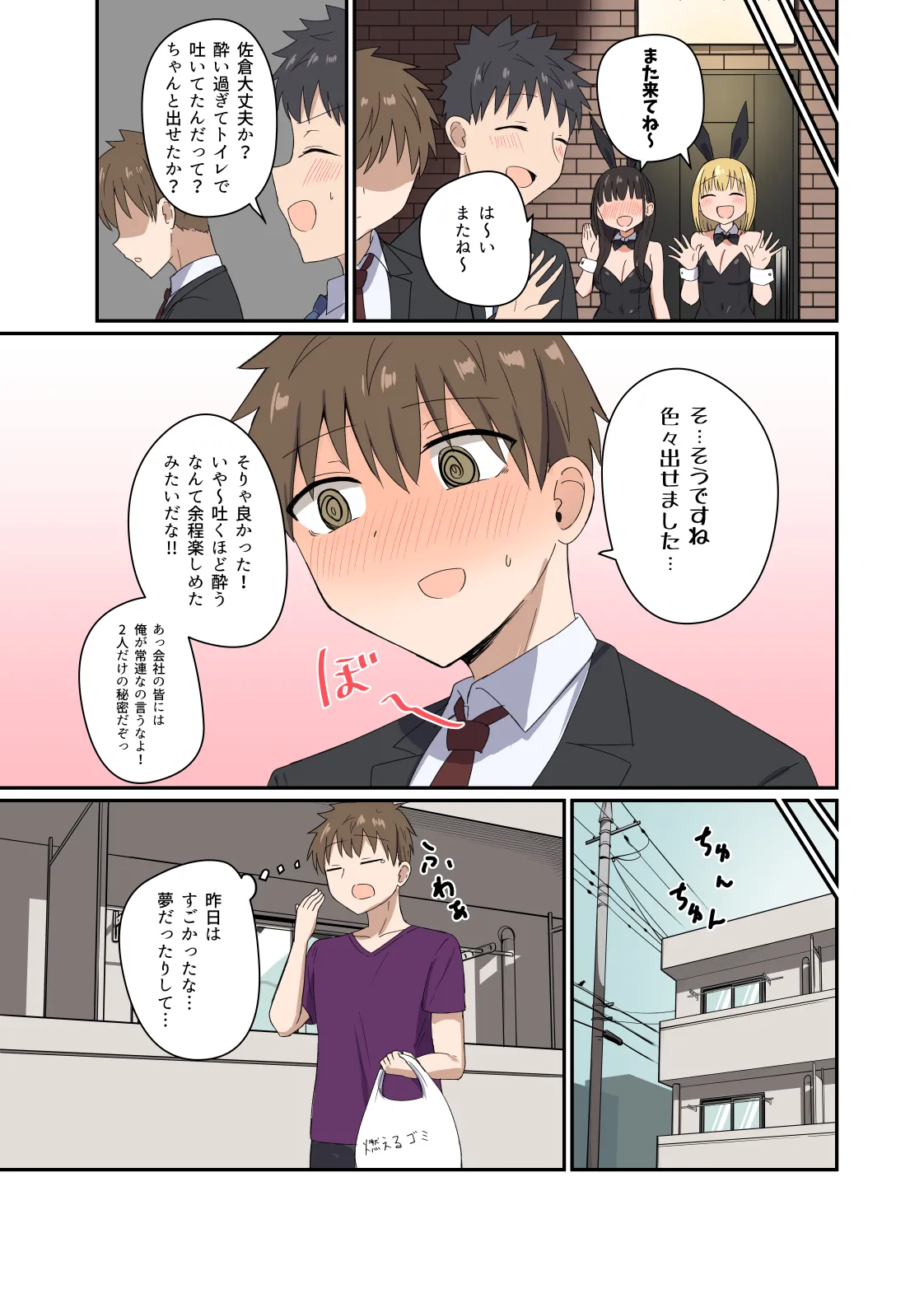 [Koisiya (Sensiya)] Yoru ni Bunny wa (Beddo De) Haneru [Digital] 画像番号 16