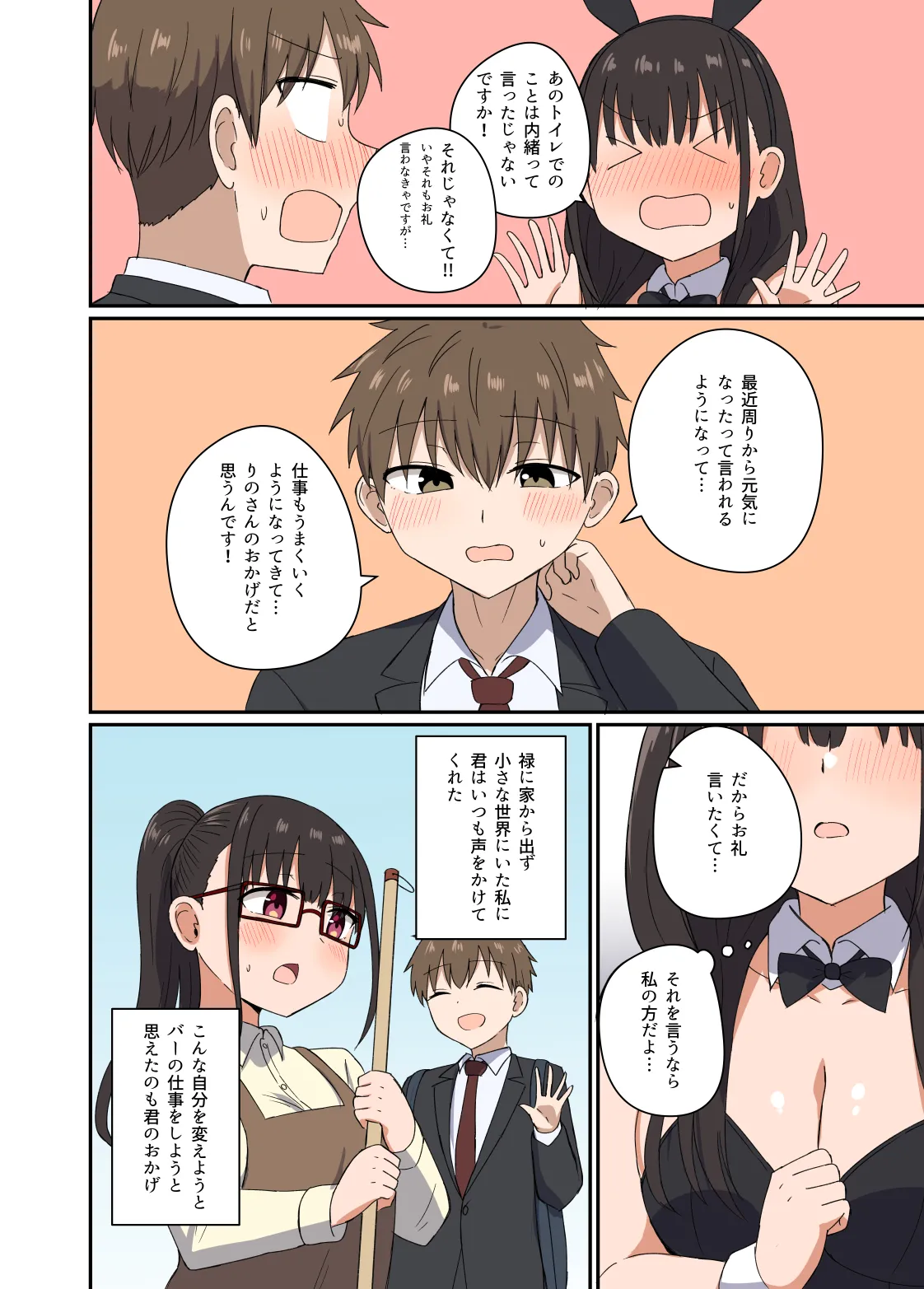 [Koisiya (Sensiya)] Yoru ni Bunny wa (Beddo De) Haneru [Digital] 画像番号 23